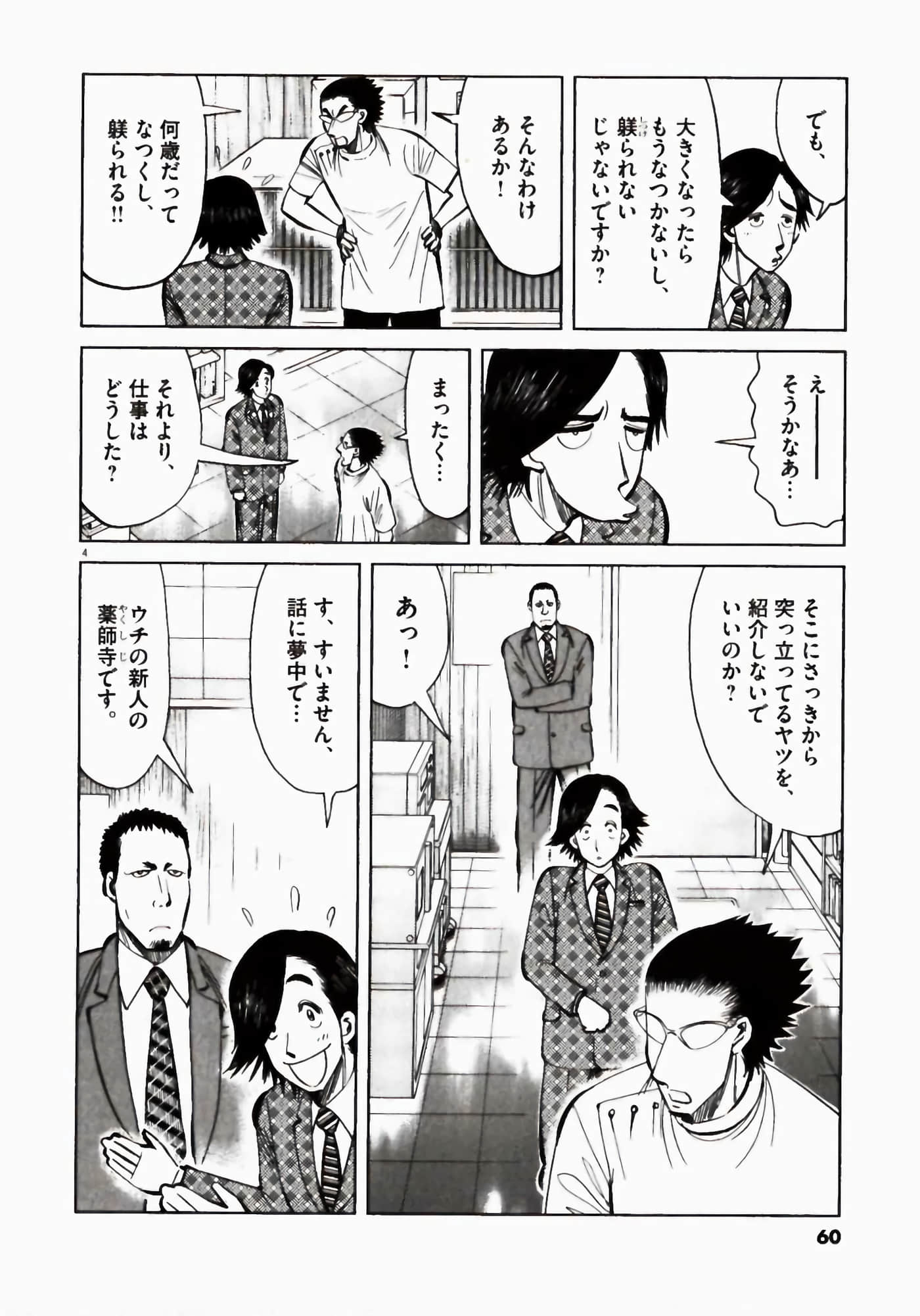 Page 60