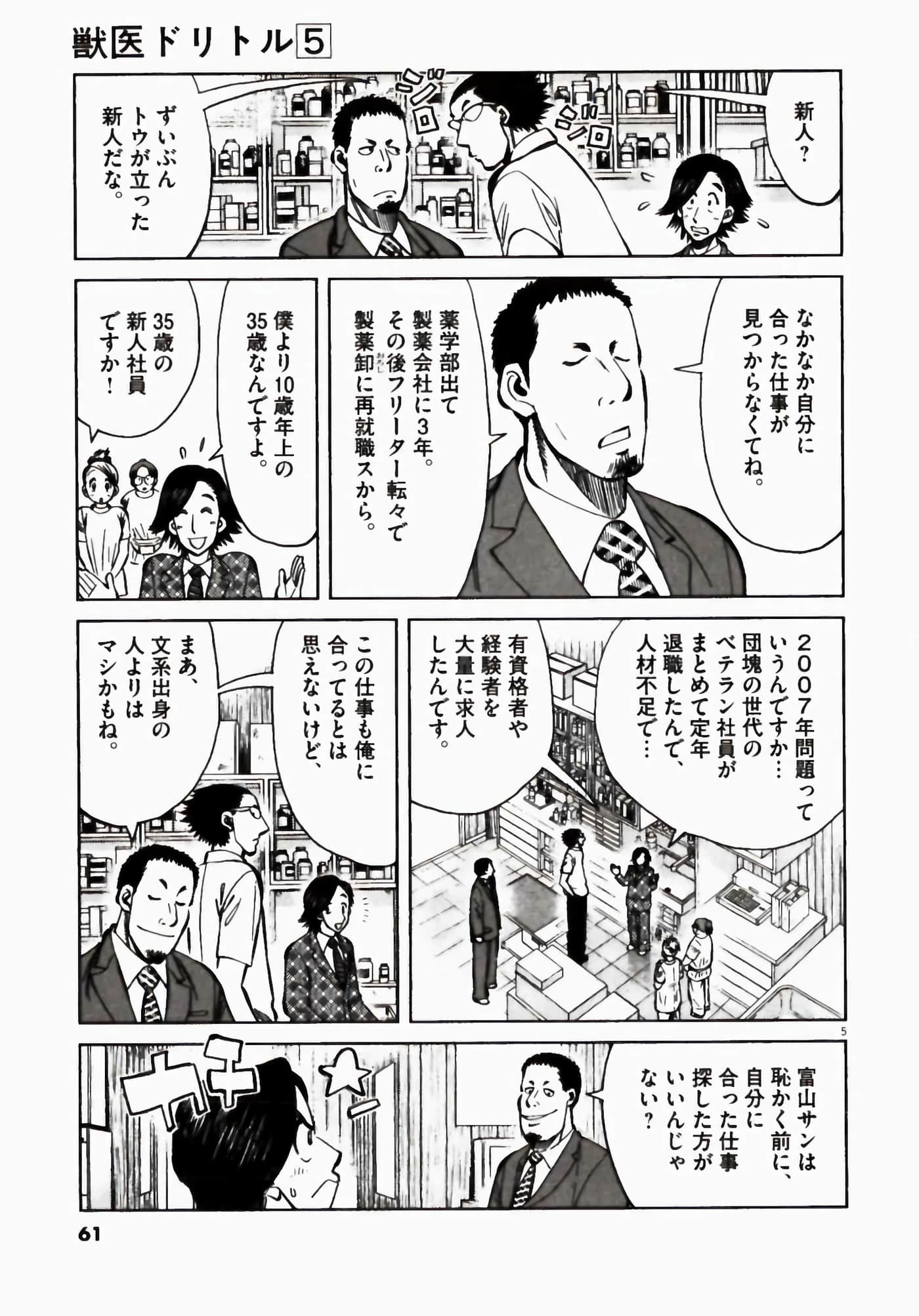 Page 61
