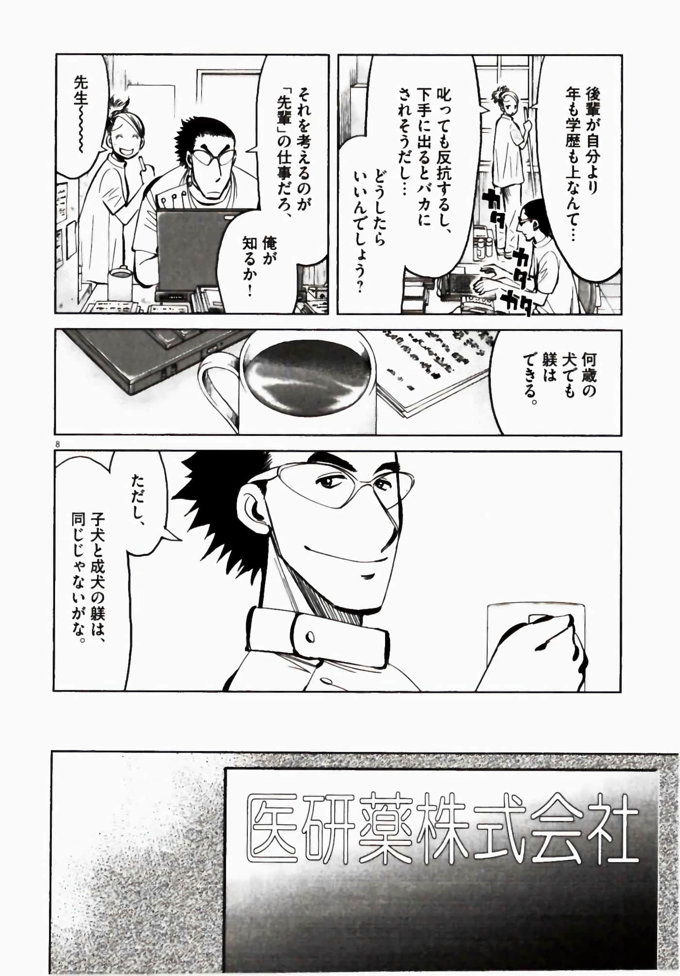 Page 64