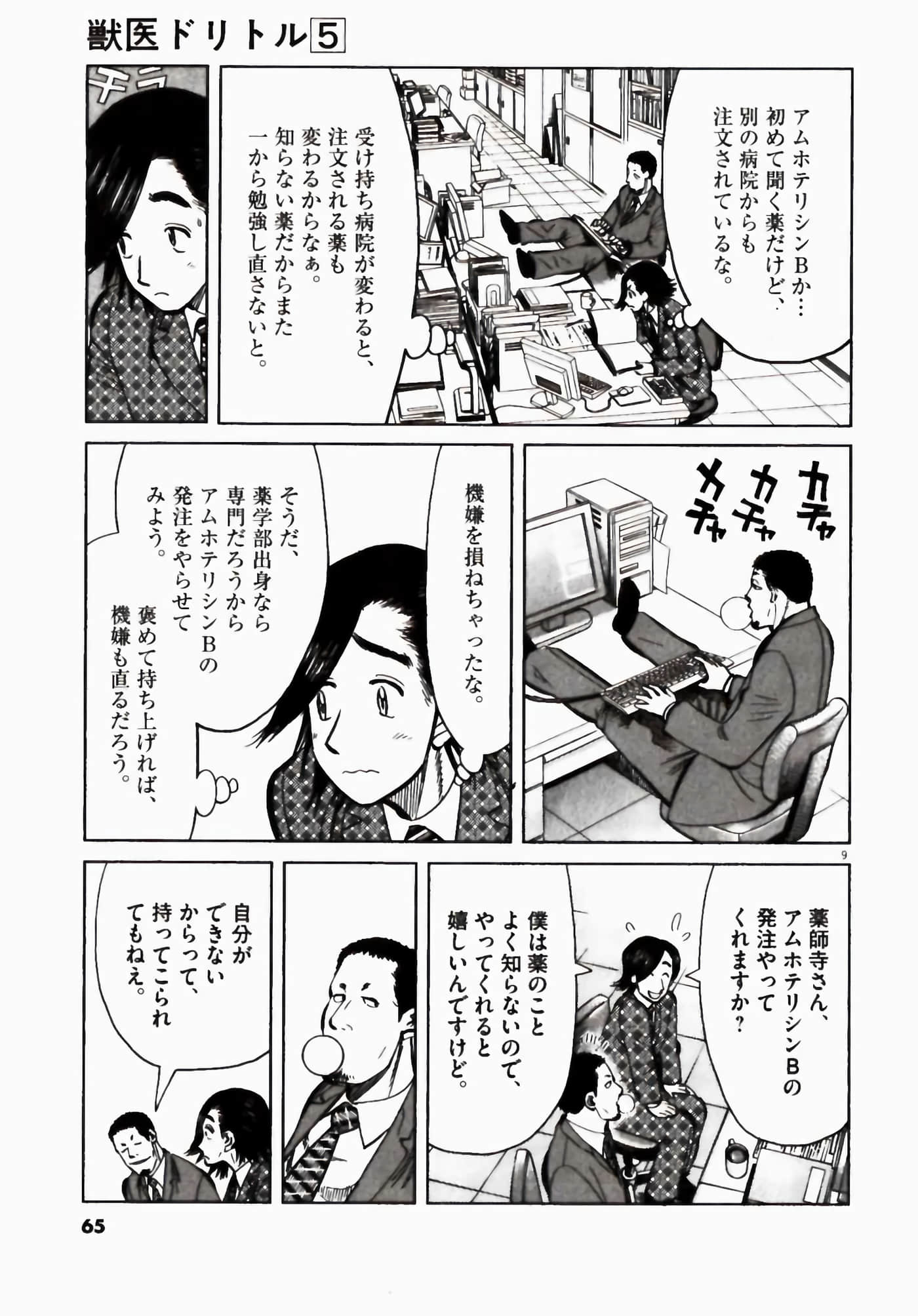 Page 65