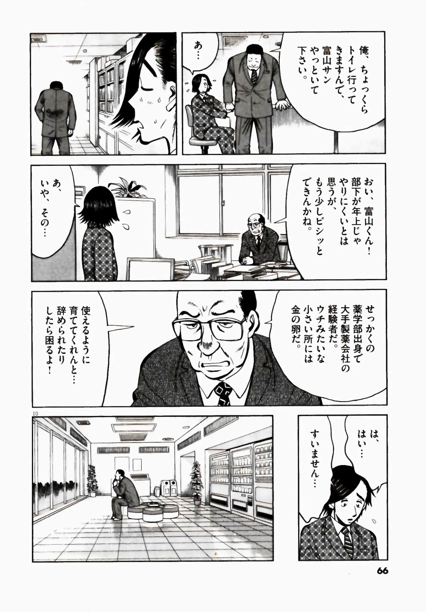 Page 66
