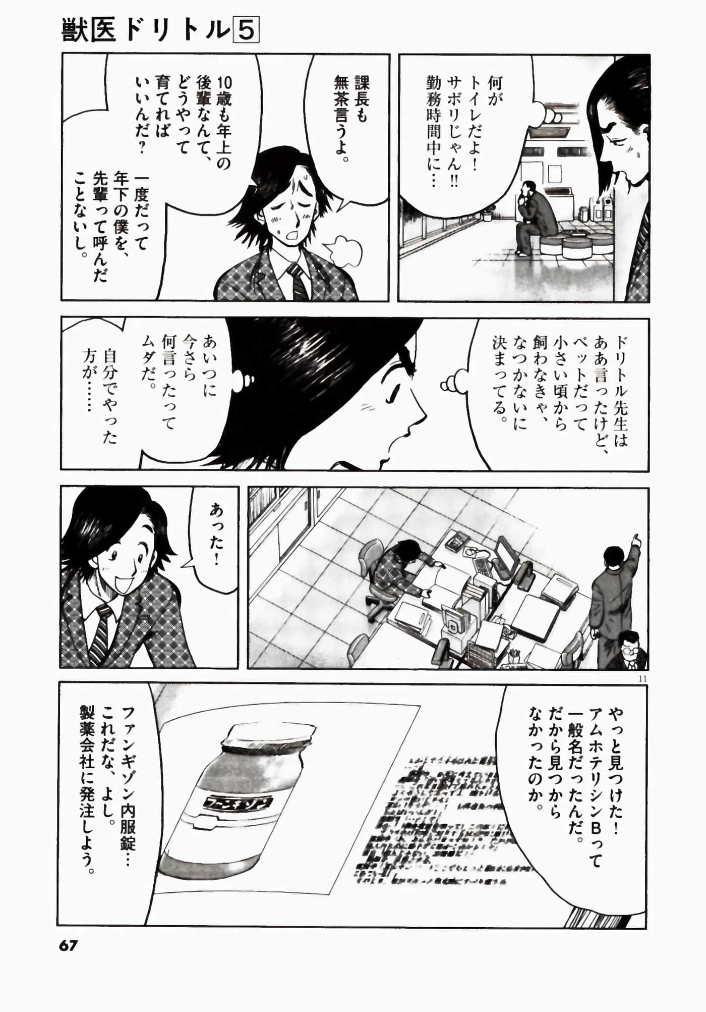 Page 67