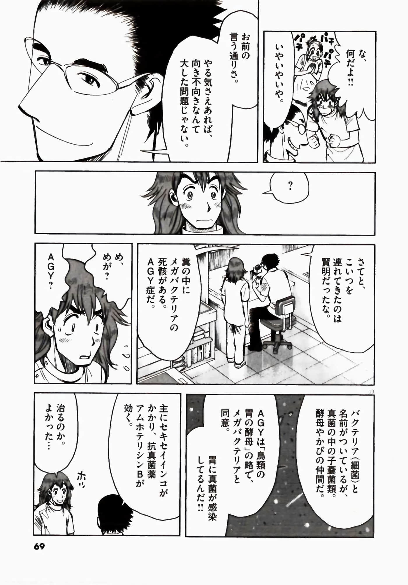 Page 69