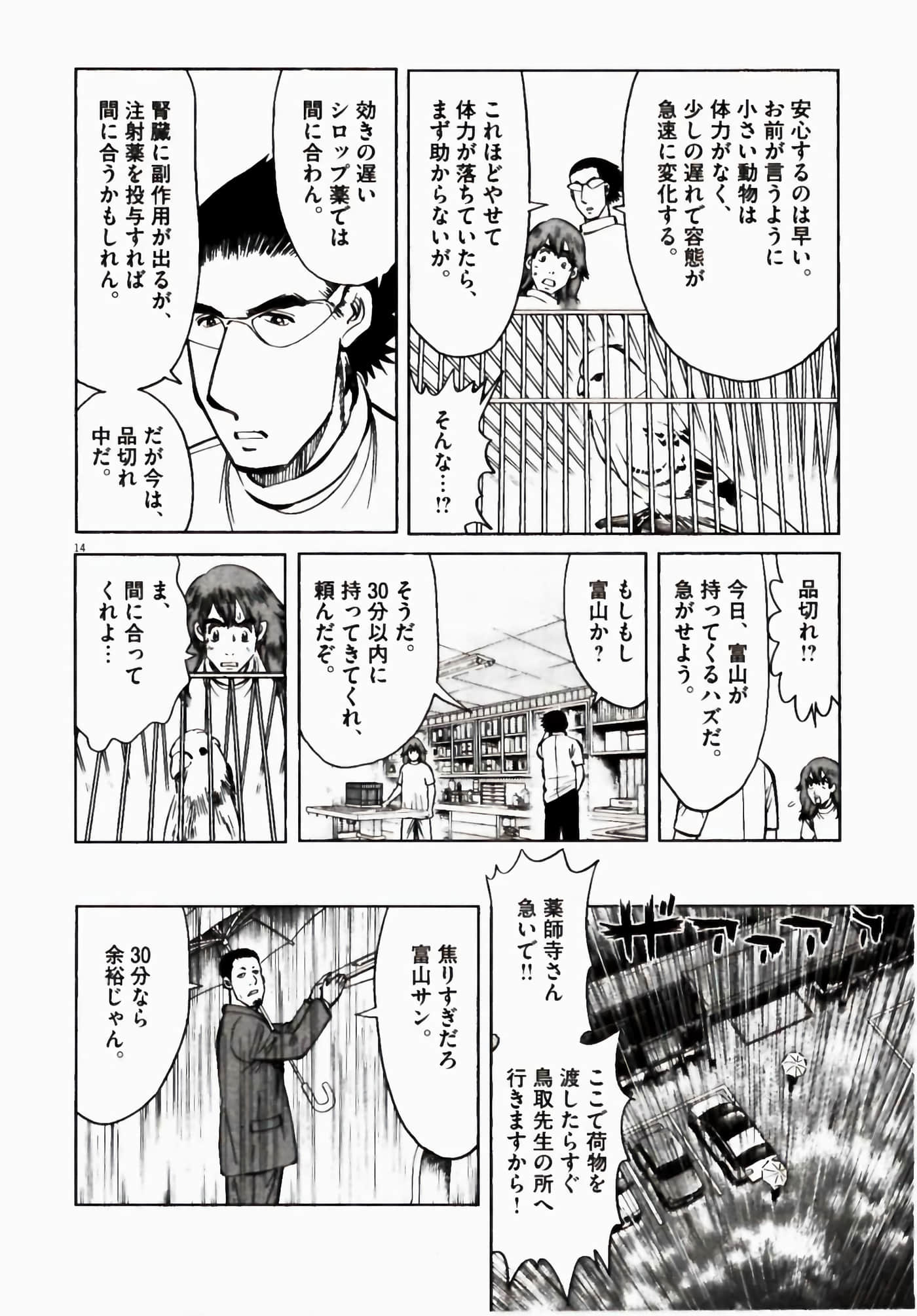 Page 70