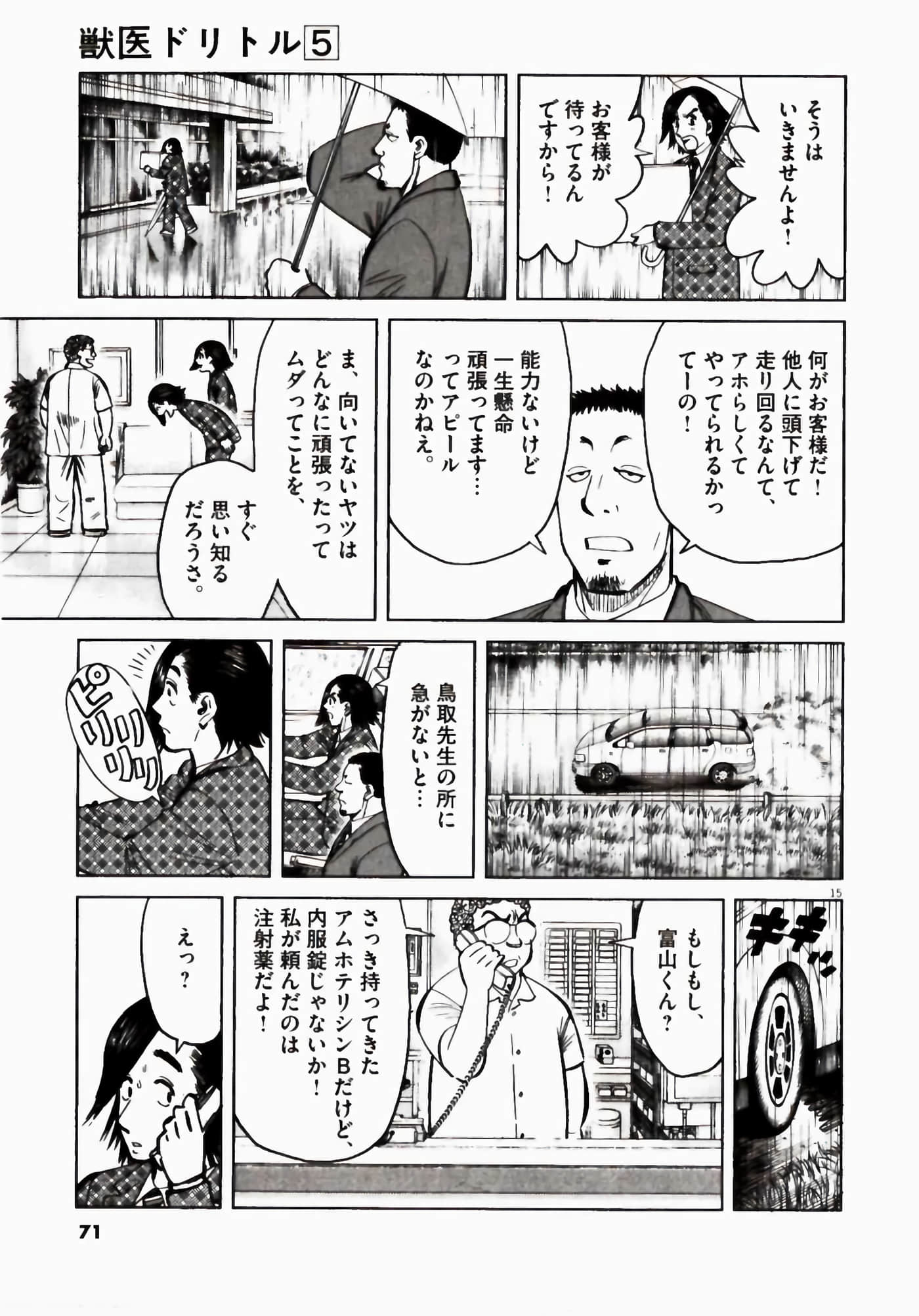 Page 71