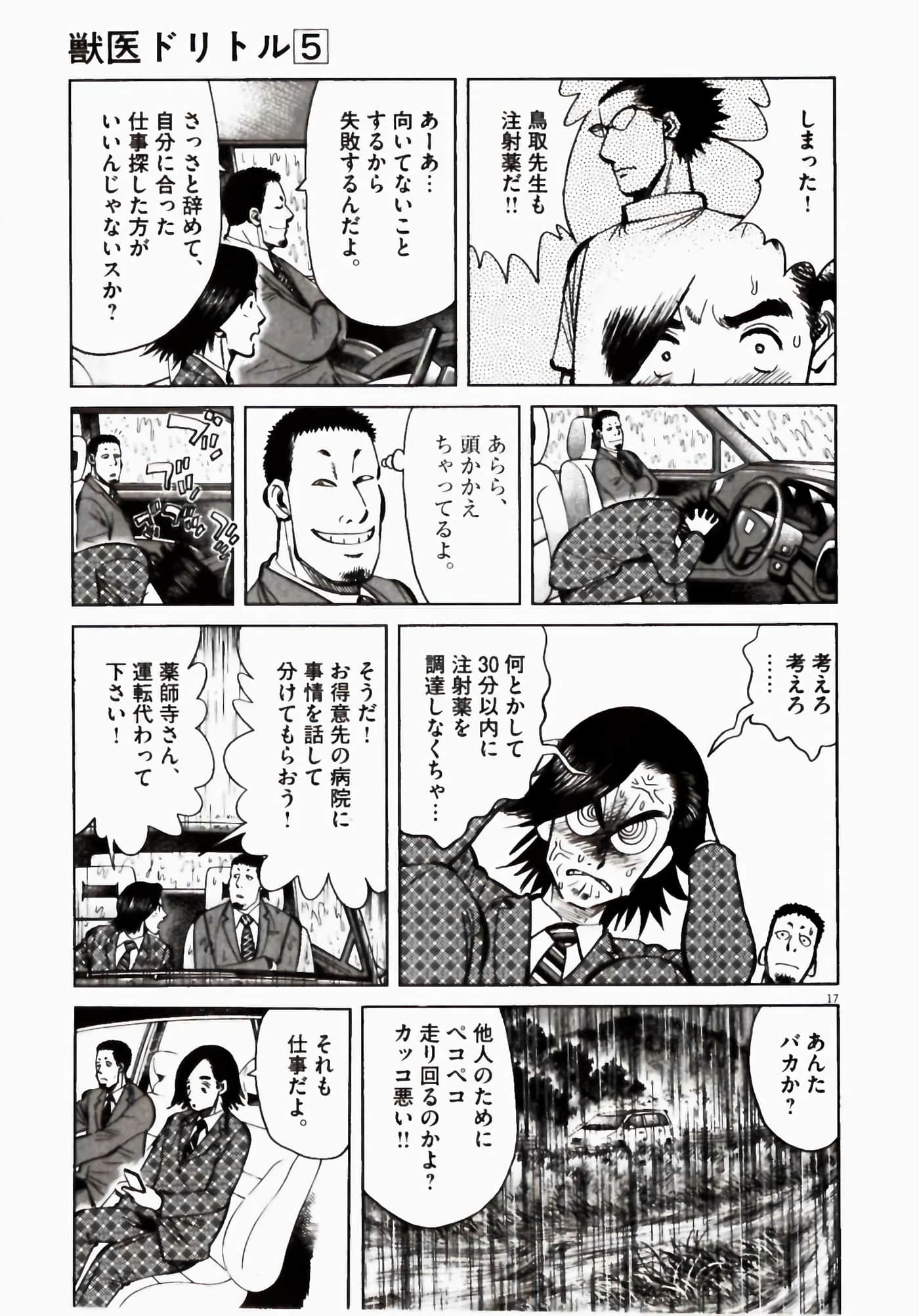 Page 73