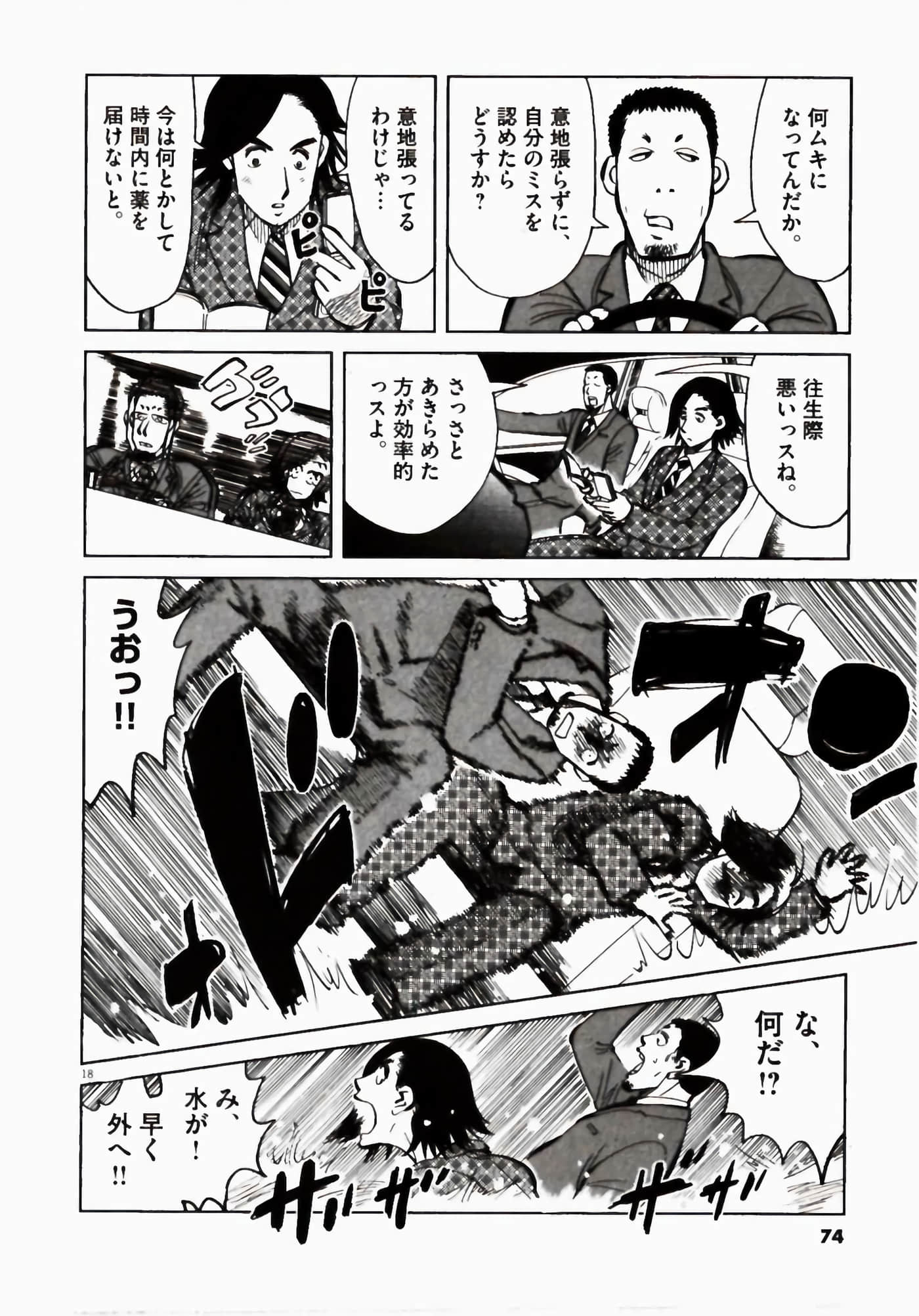 Page 74