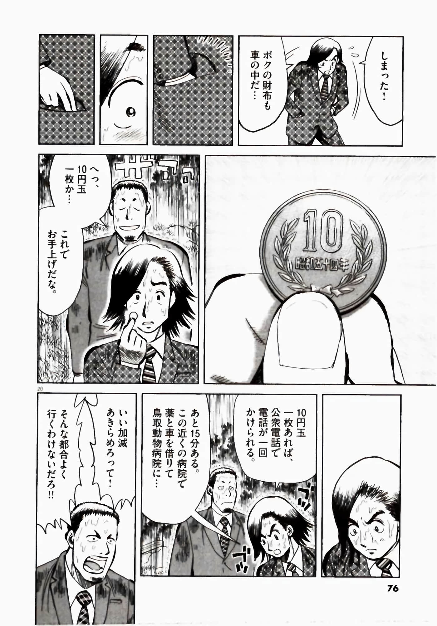 Page 76