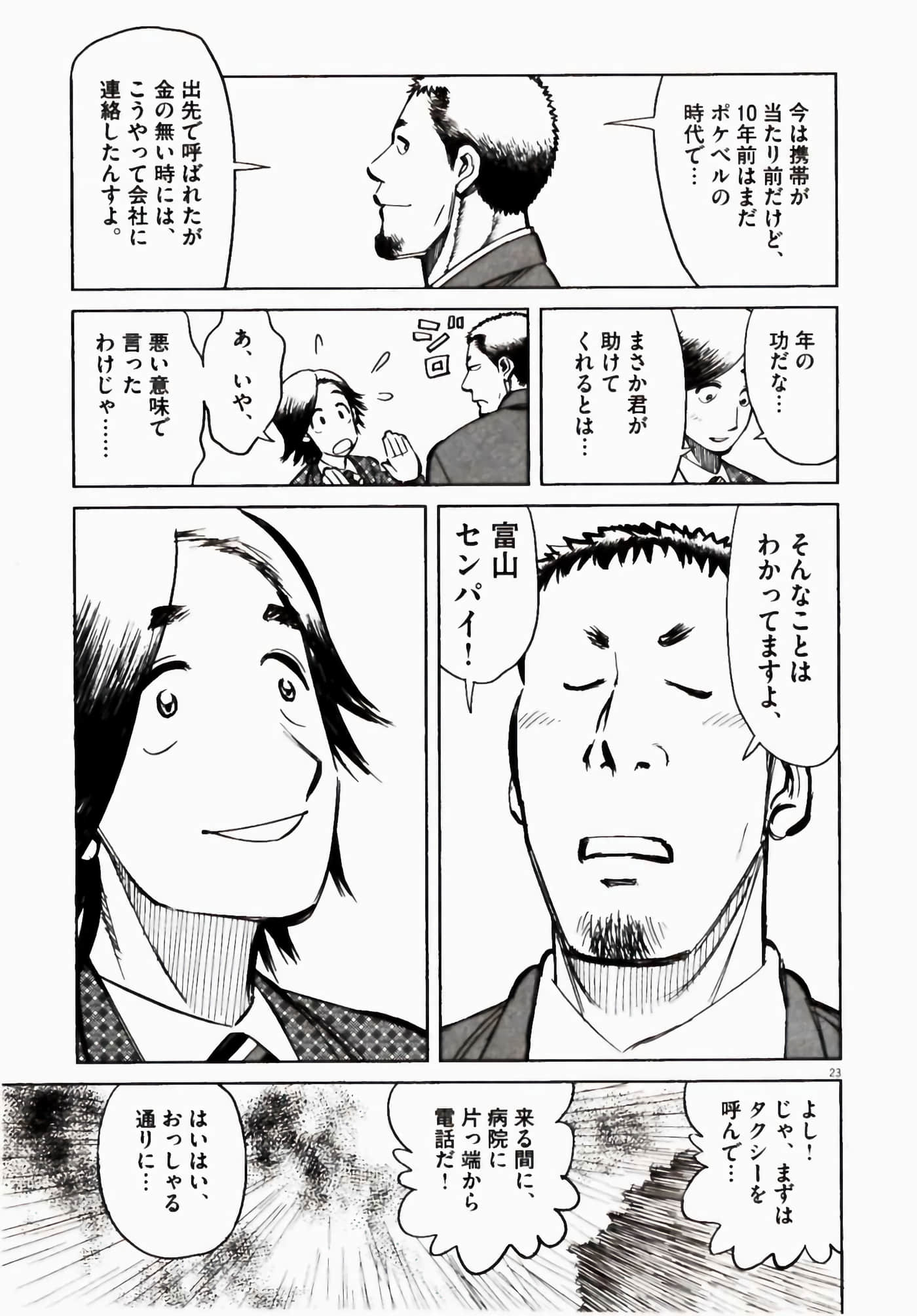 Page 79