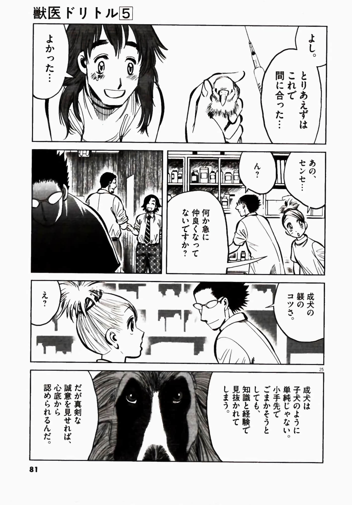 Page 81