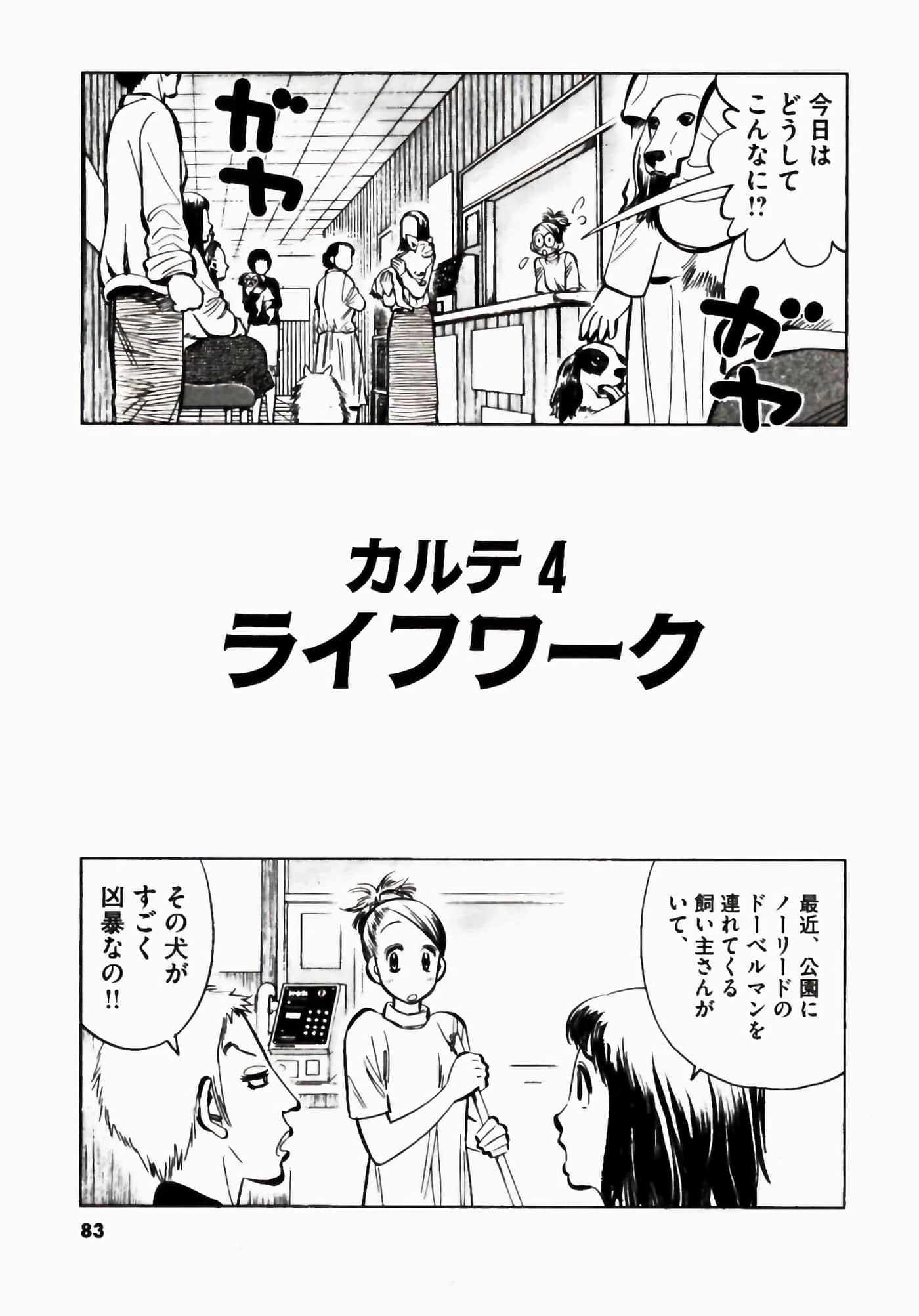 Page 83