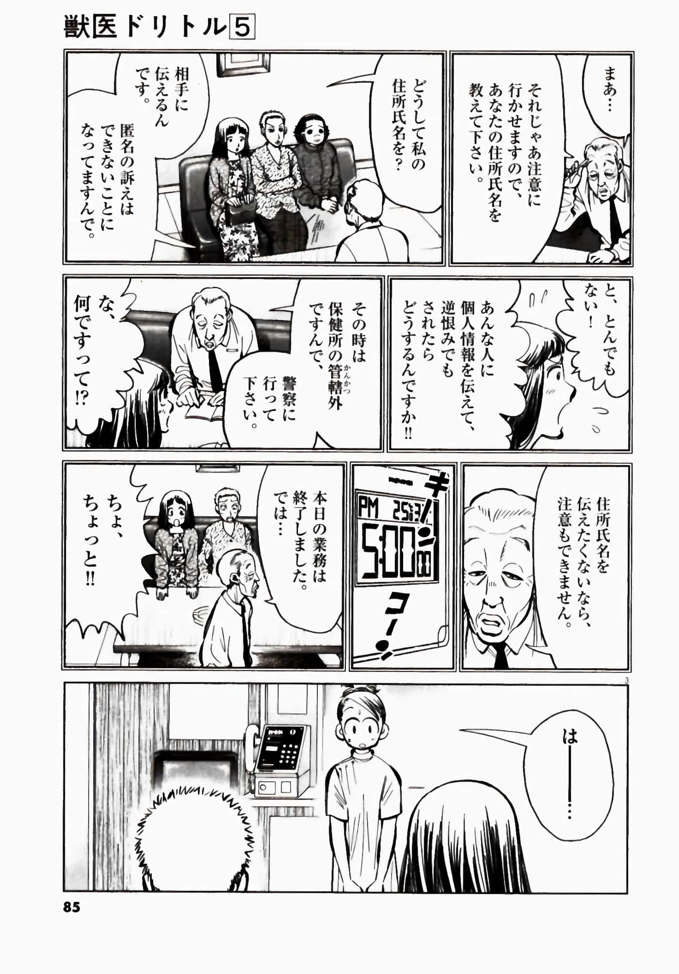 Page 85