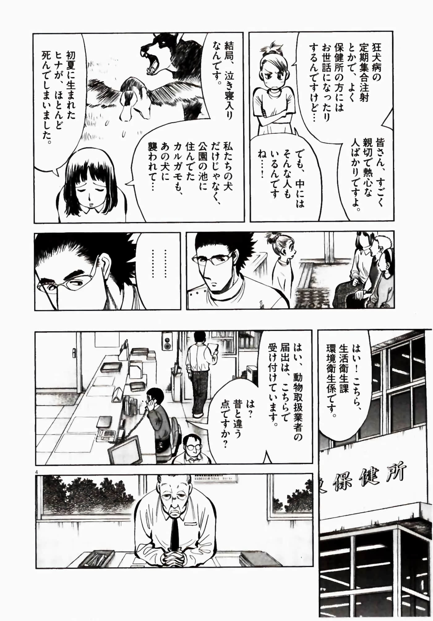 Page 86