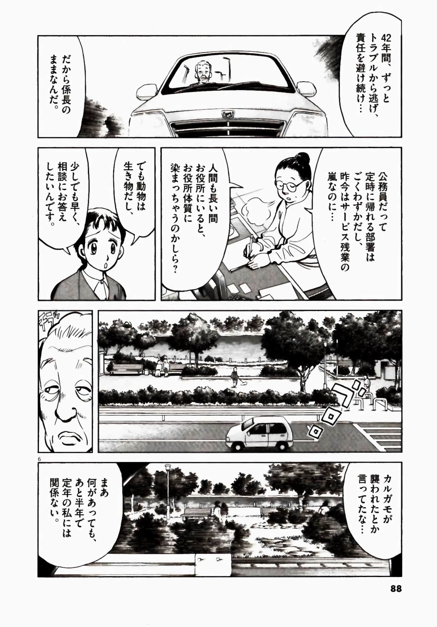 Page 88