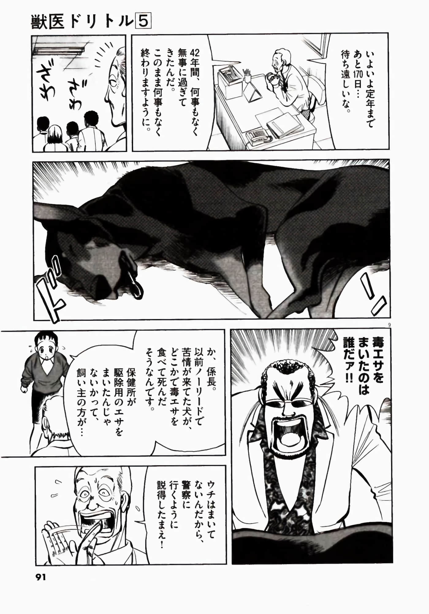 Page 91
