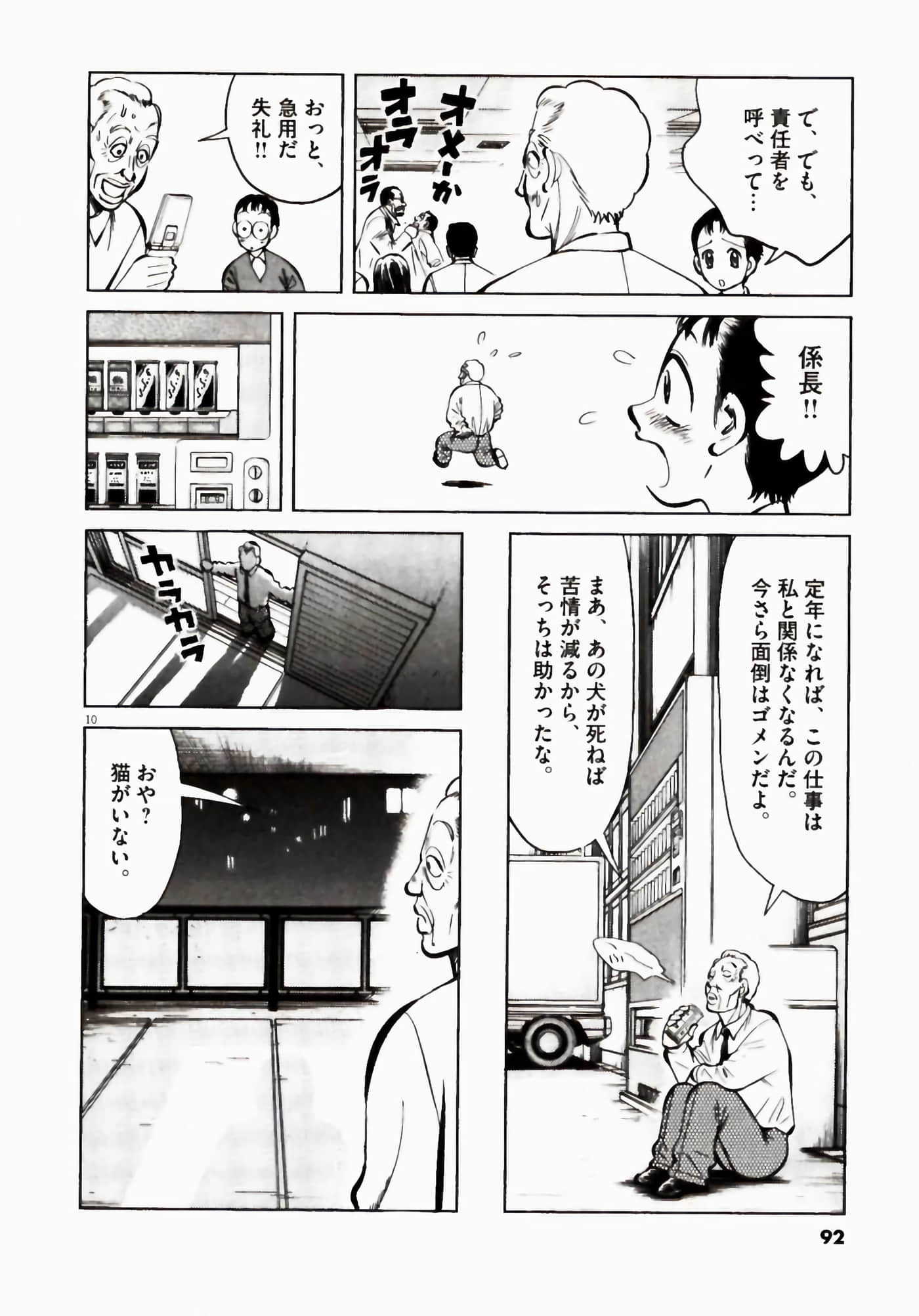 Page 92