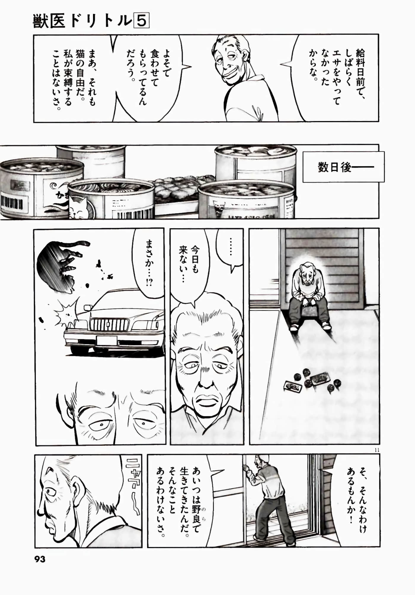 Page 93