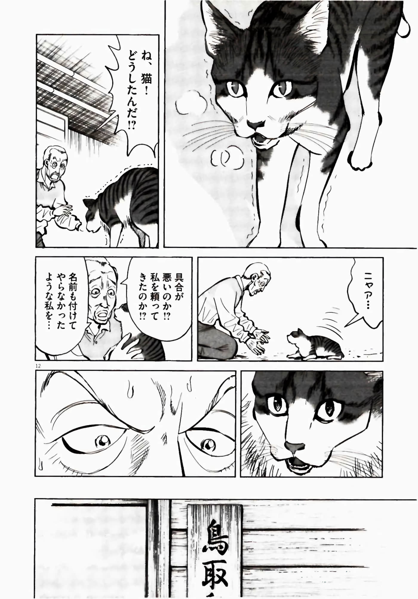 Page 94