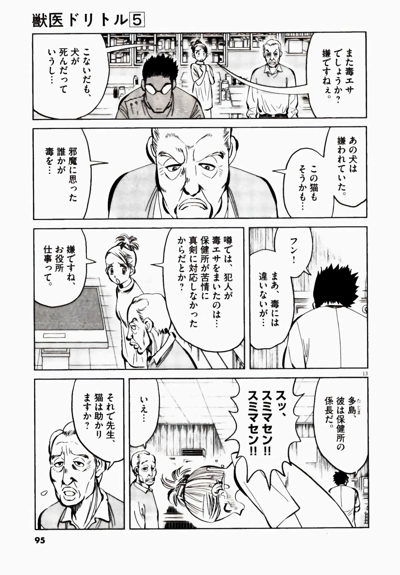 Page 95