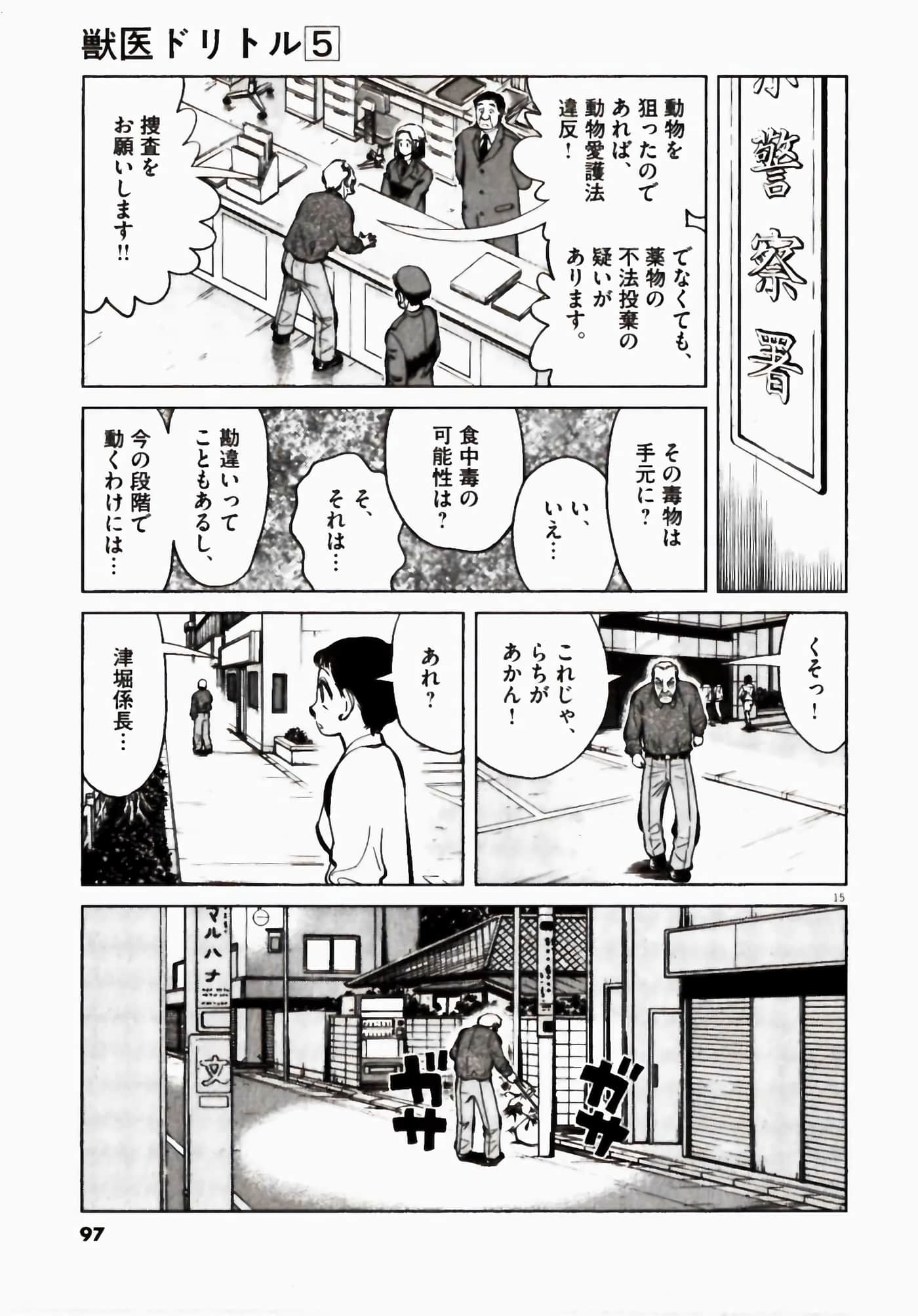 Page 97
