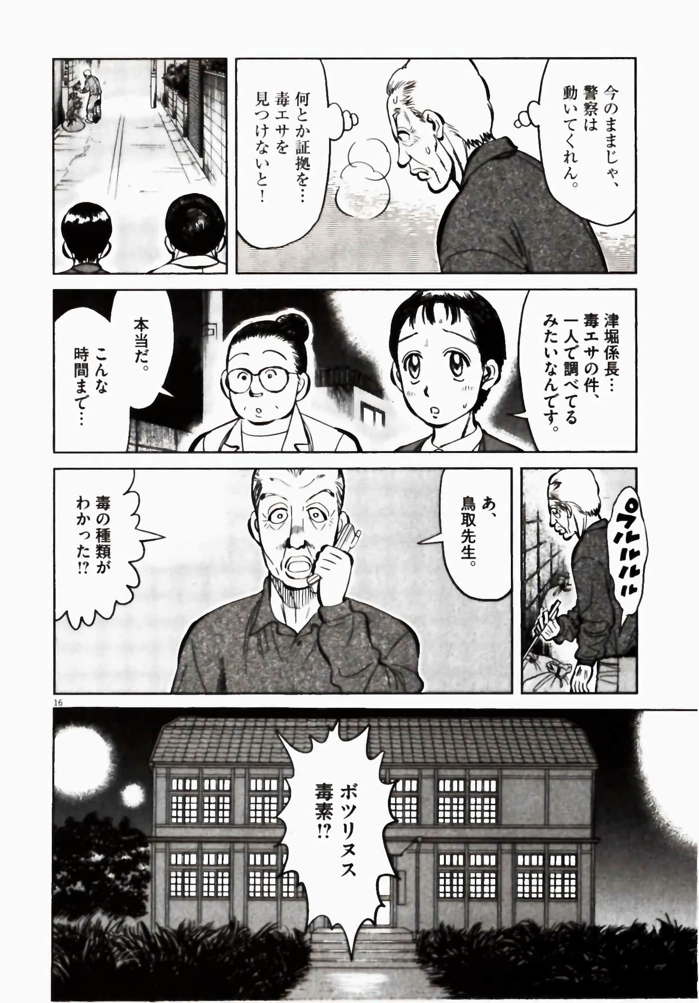 Page 98