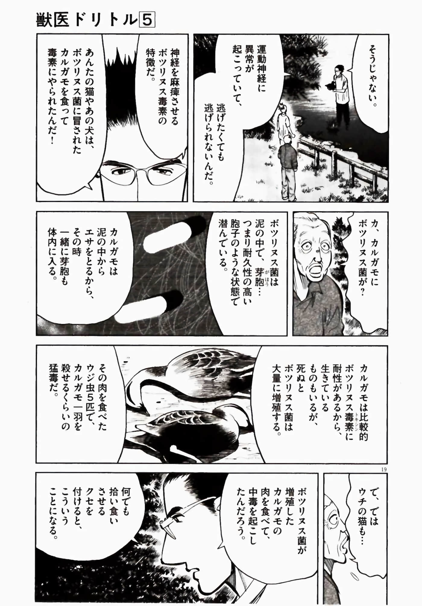 Page 101