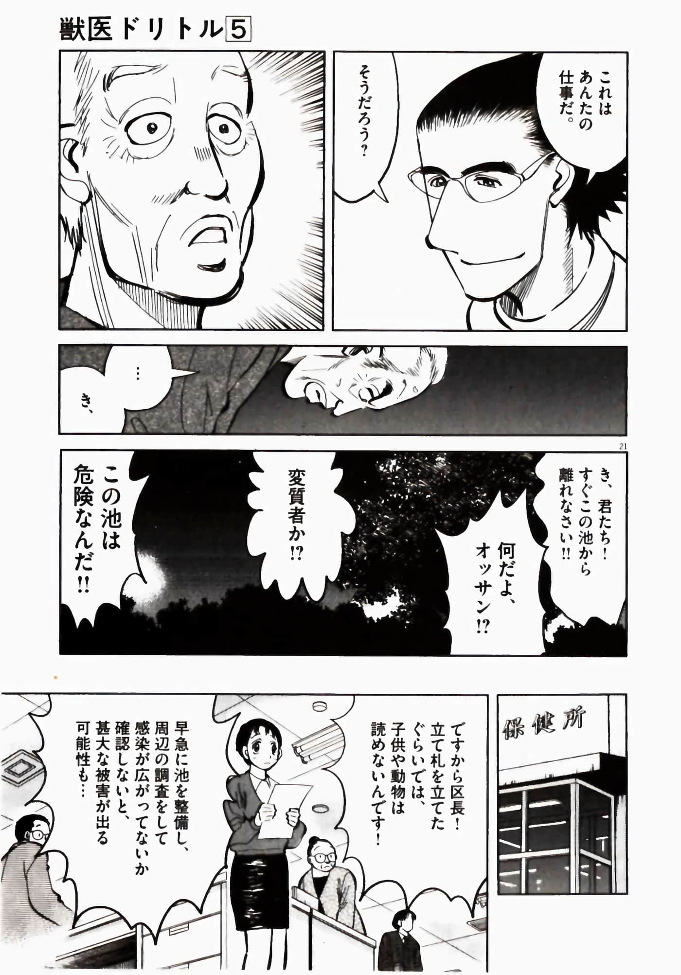 Page 103