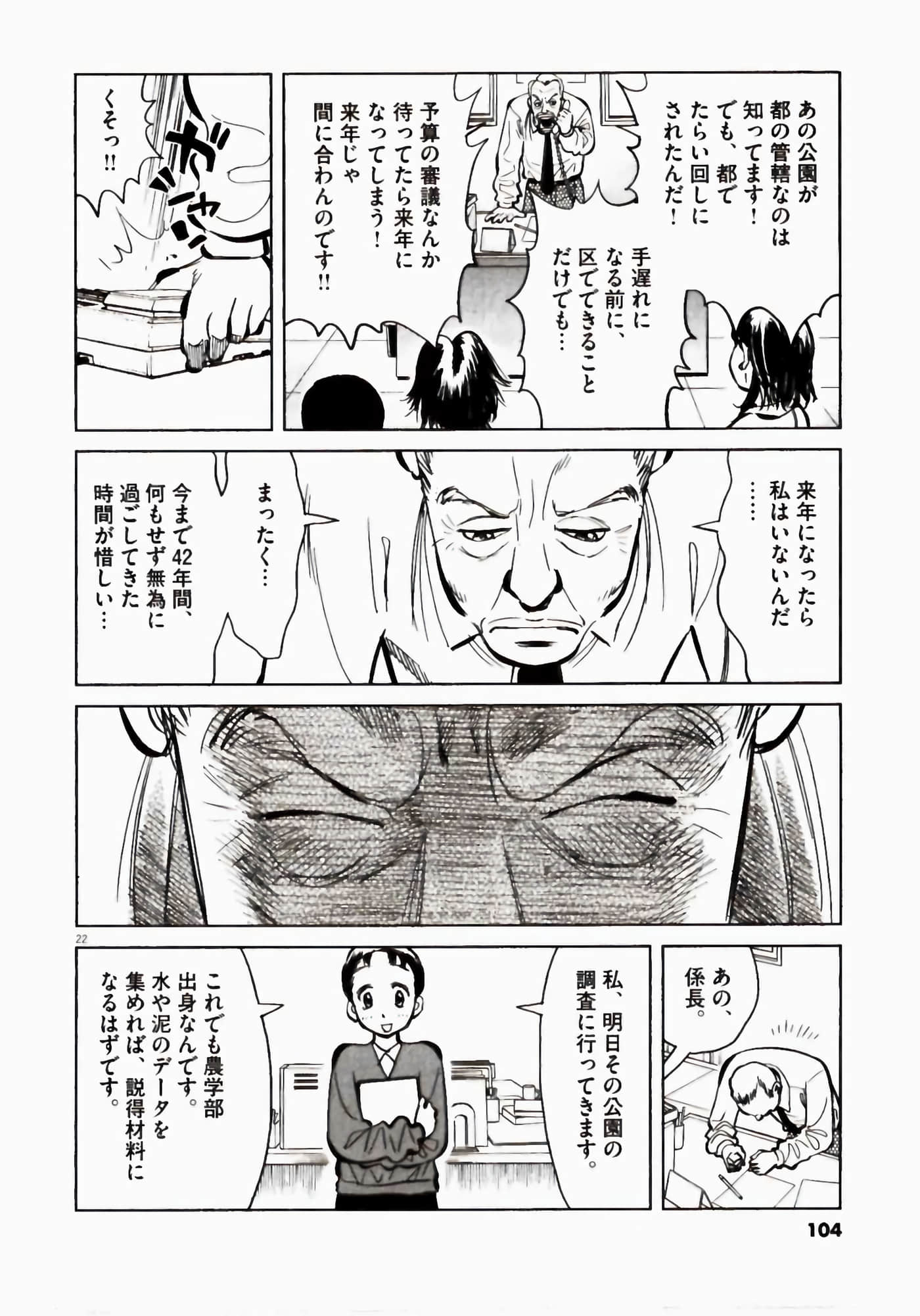 Page 104