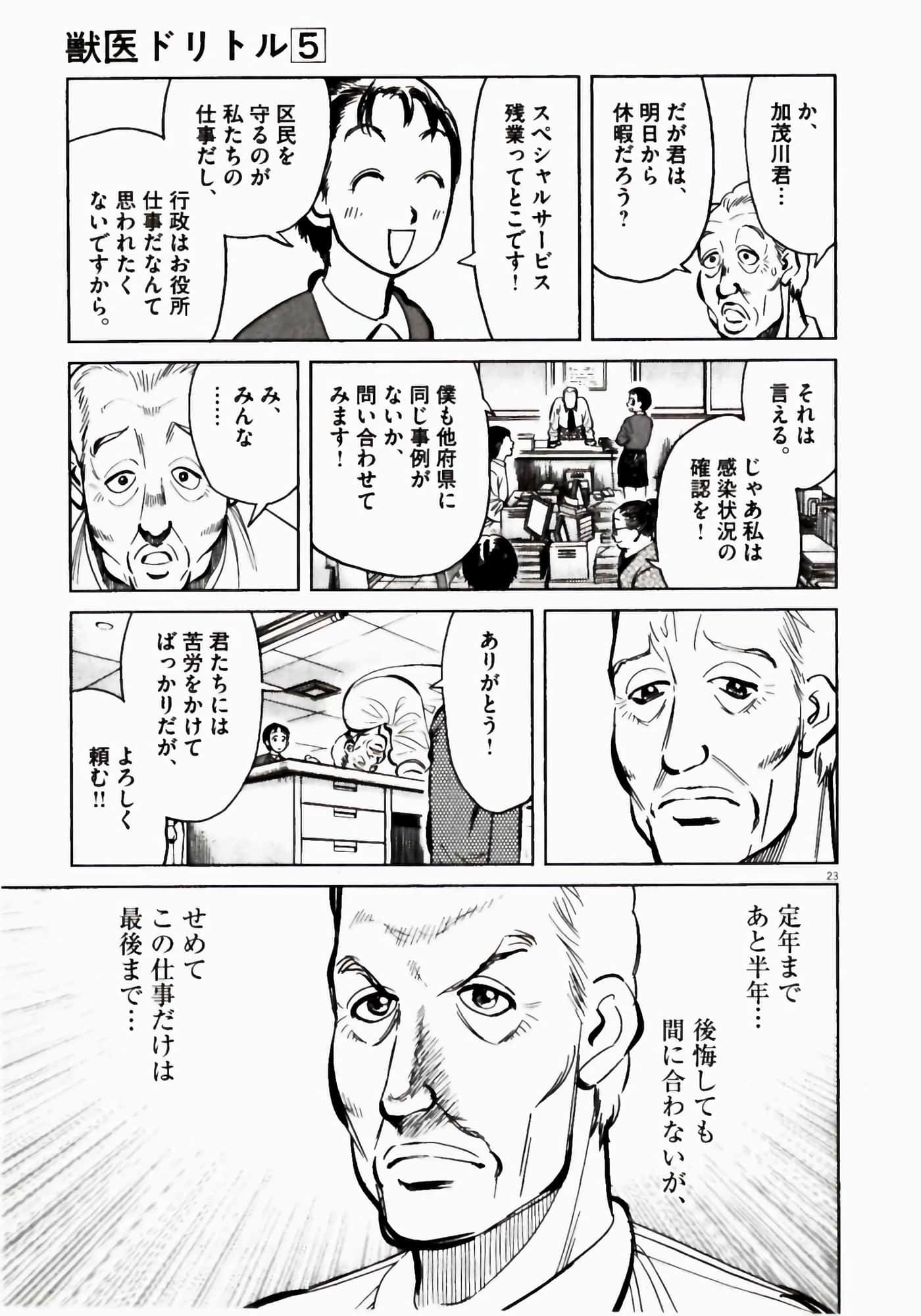 Page 105
