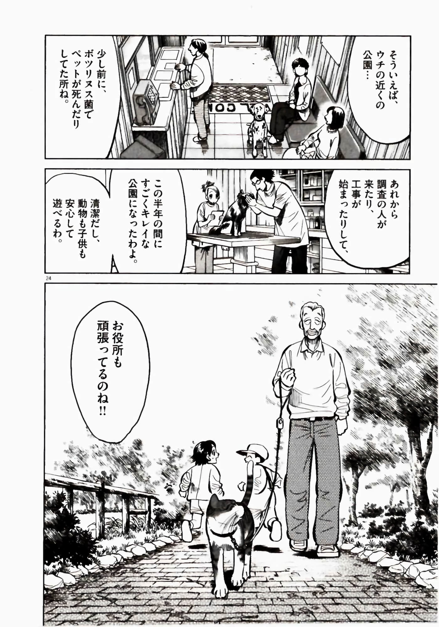 Page 106