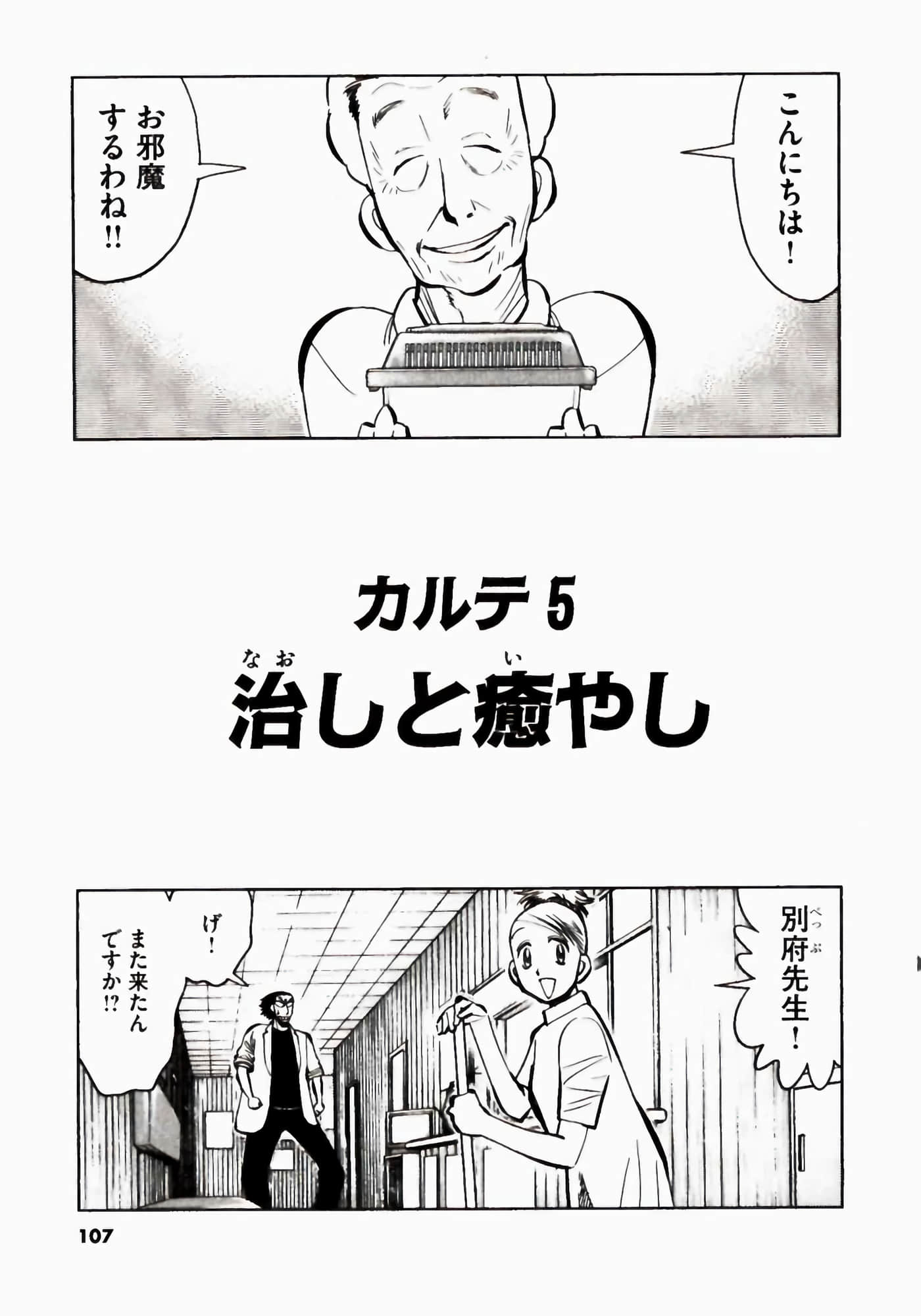 Page 107
