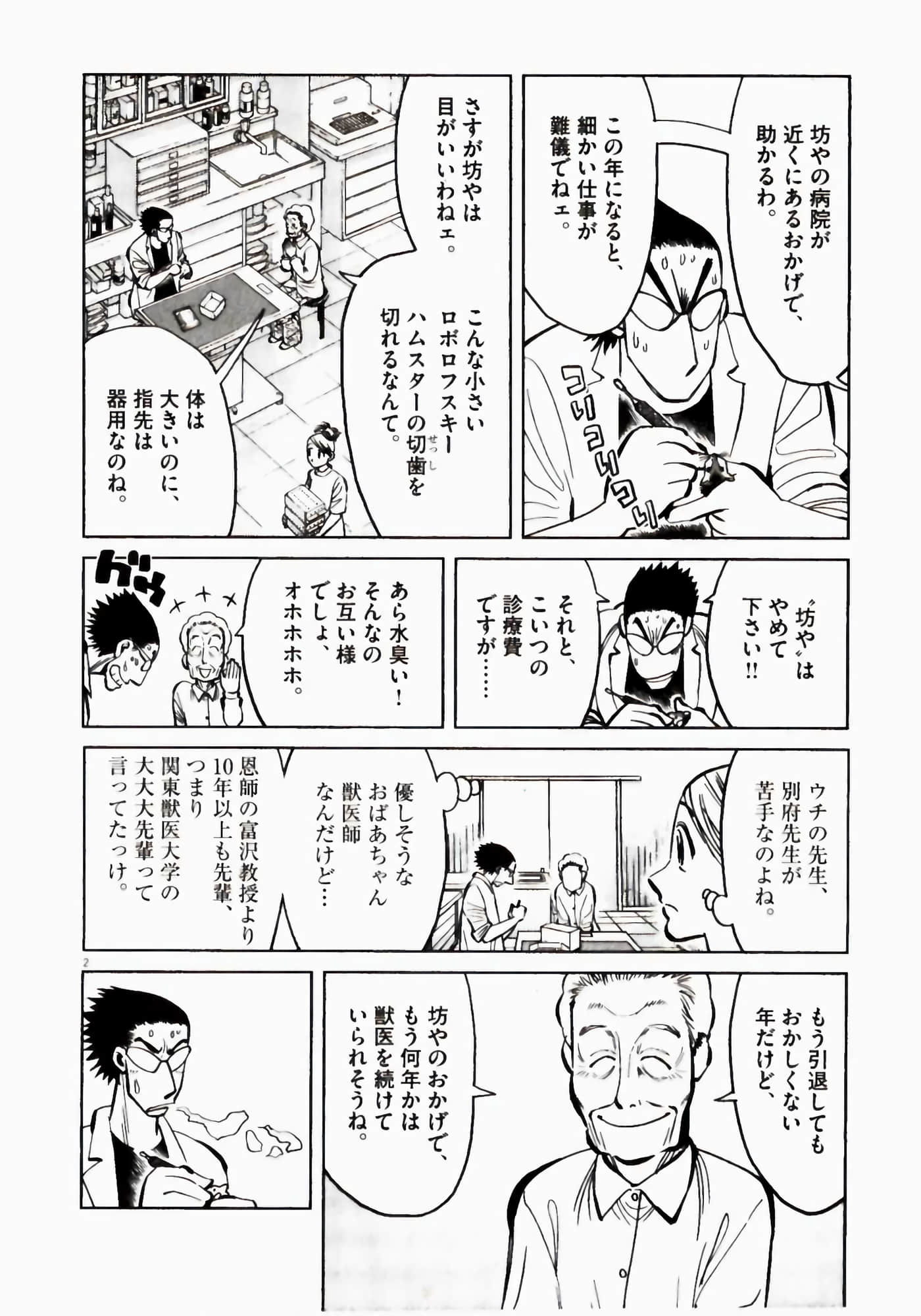 Page 108
