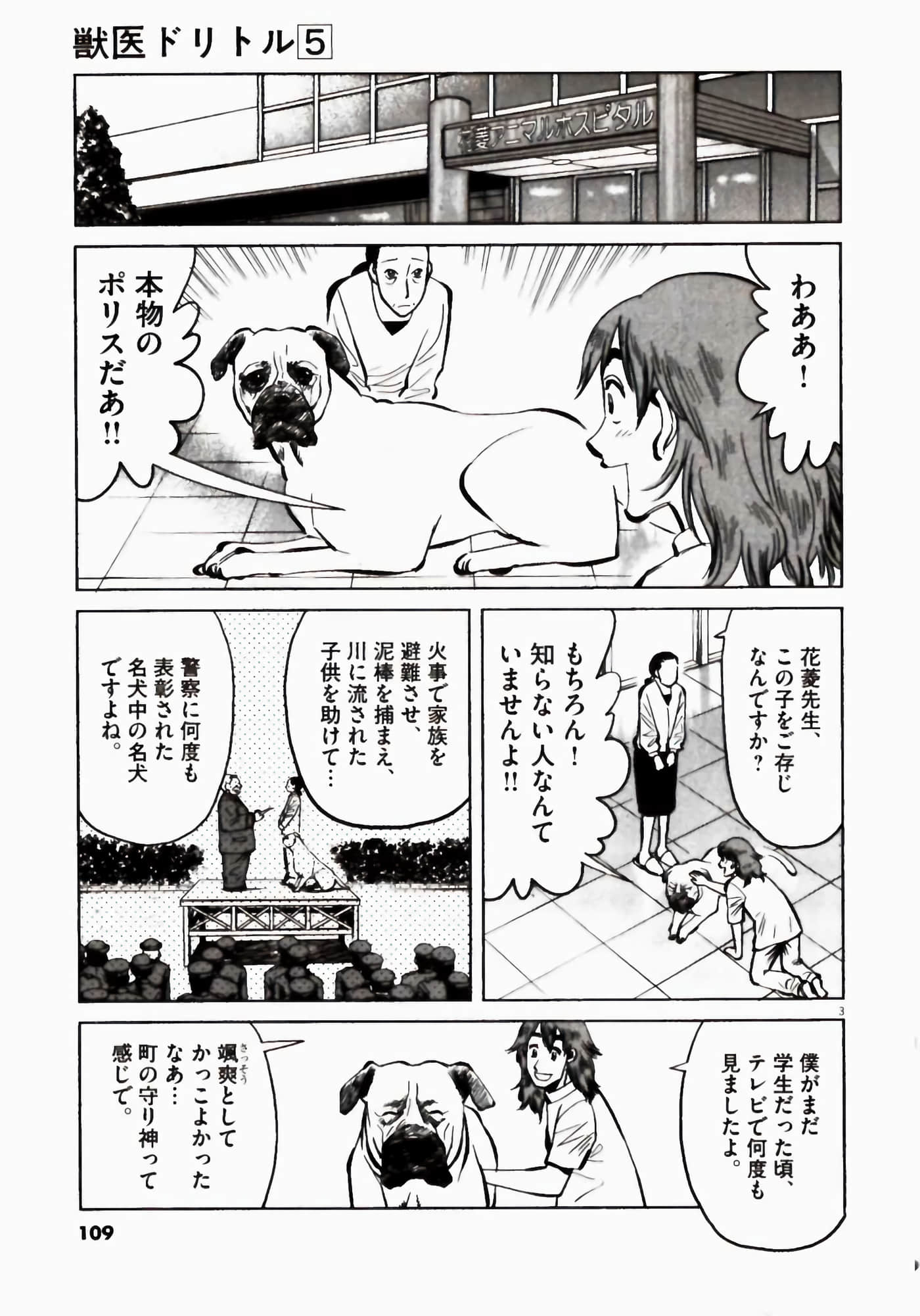 Page 109