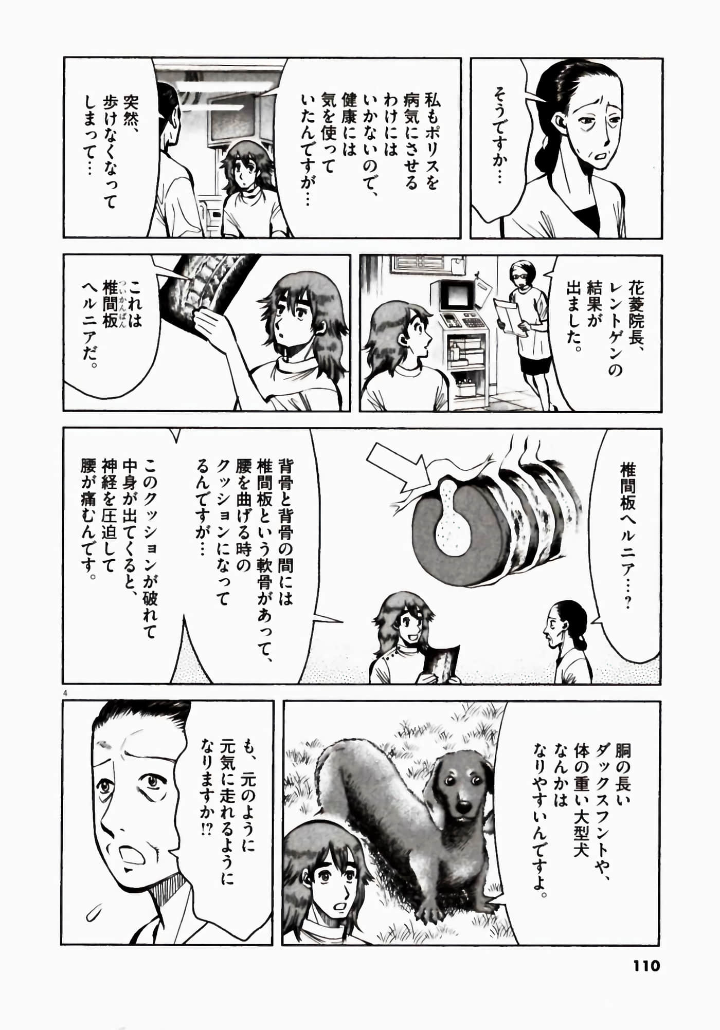 Page 110