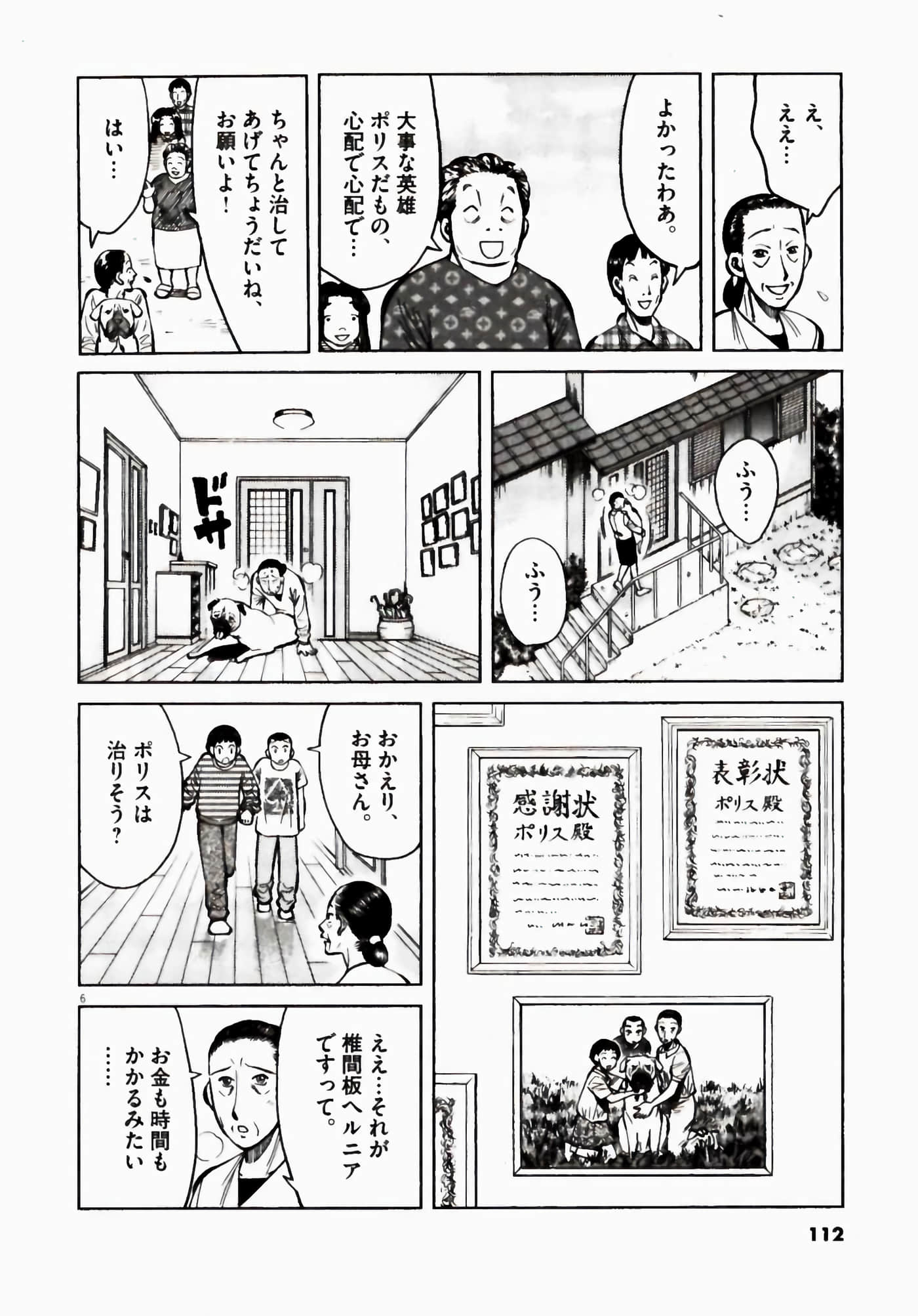 Page 112