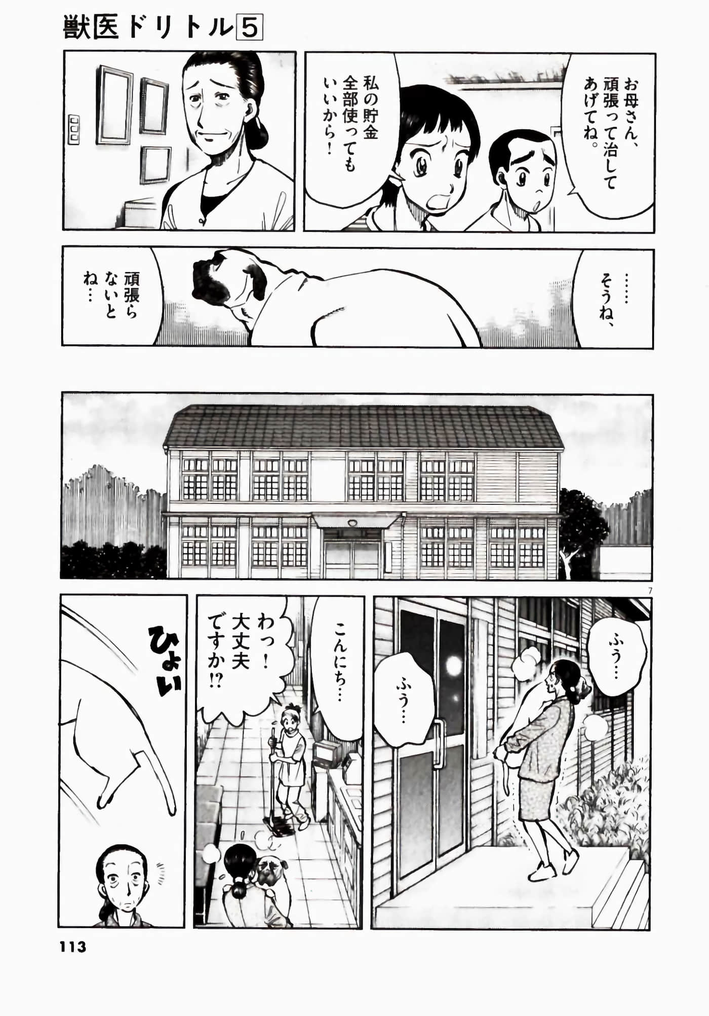 Page 113