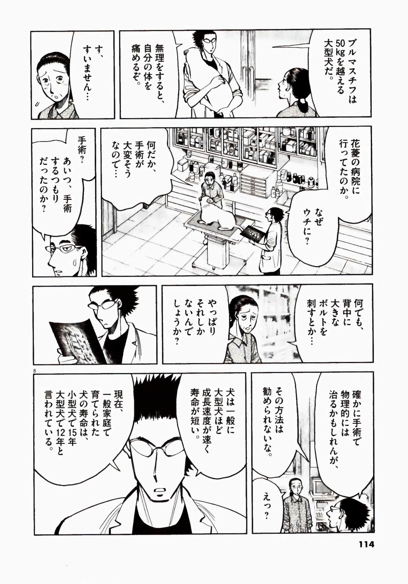 Page 114