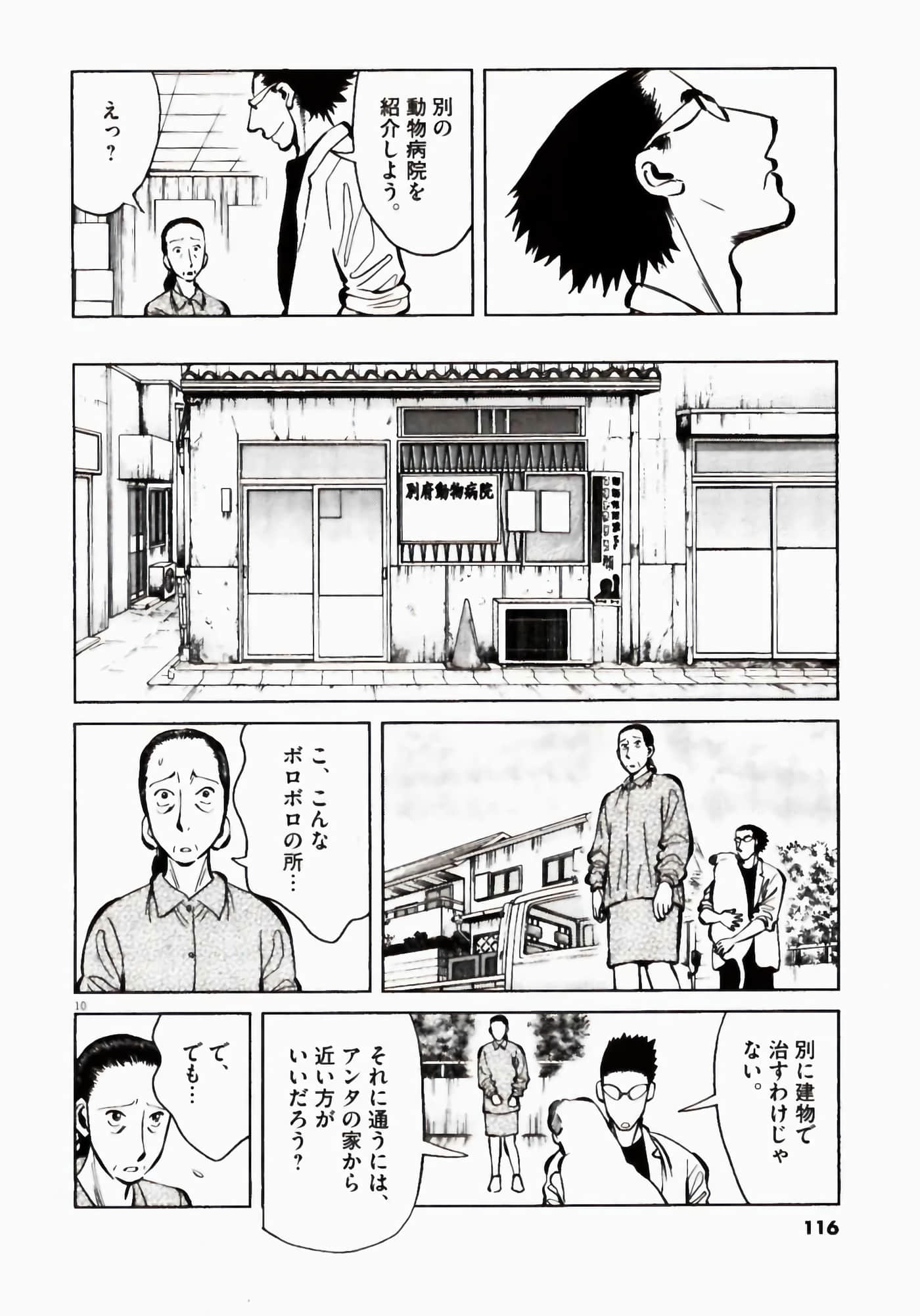 Page 116
