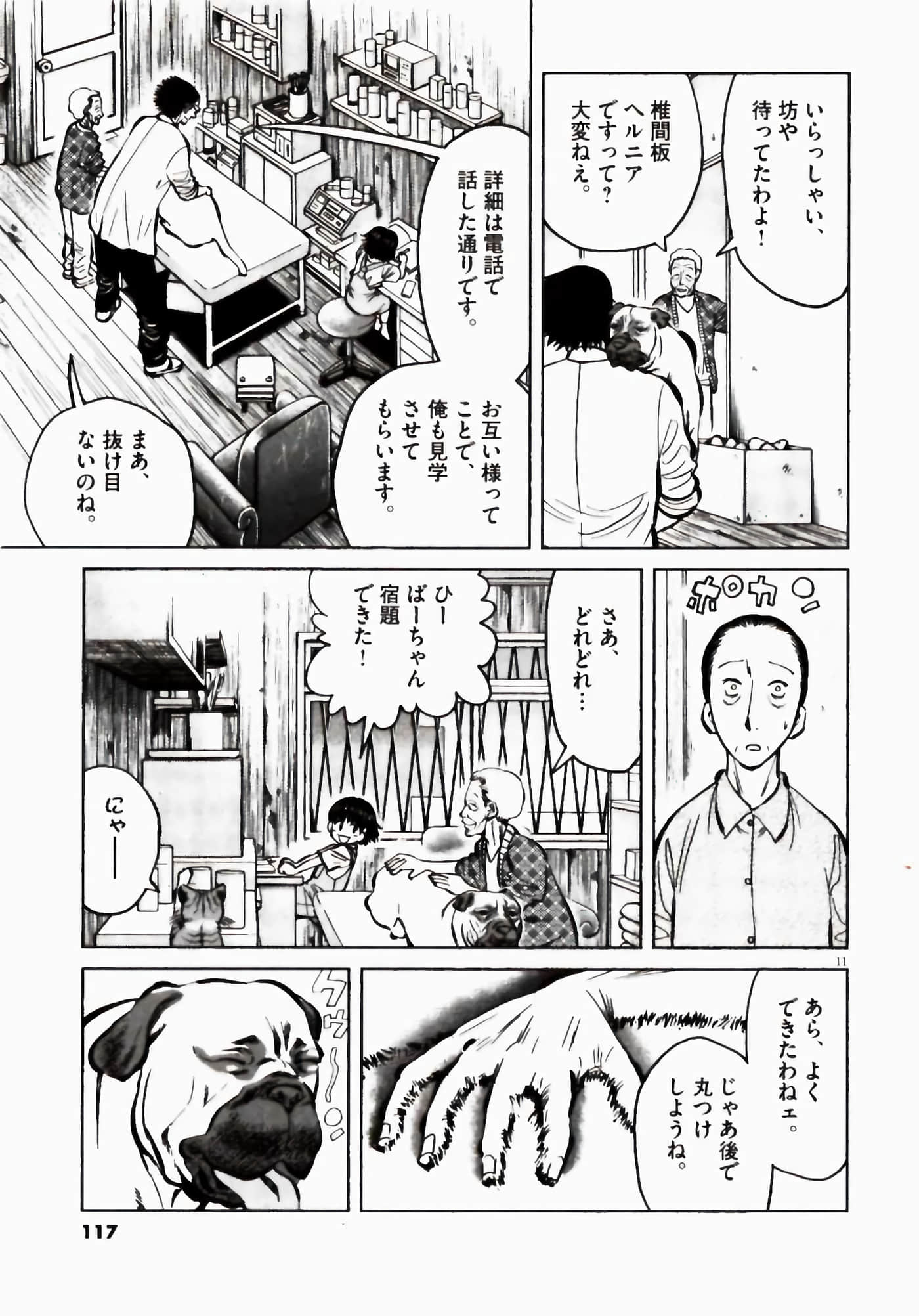 Page 117