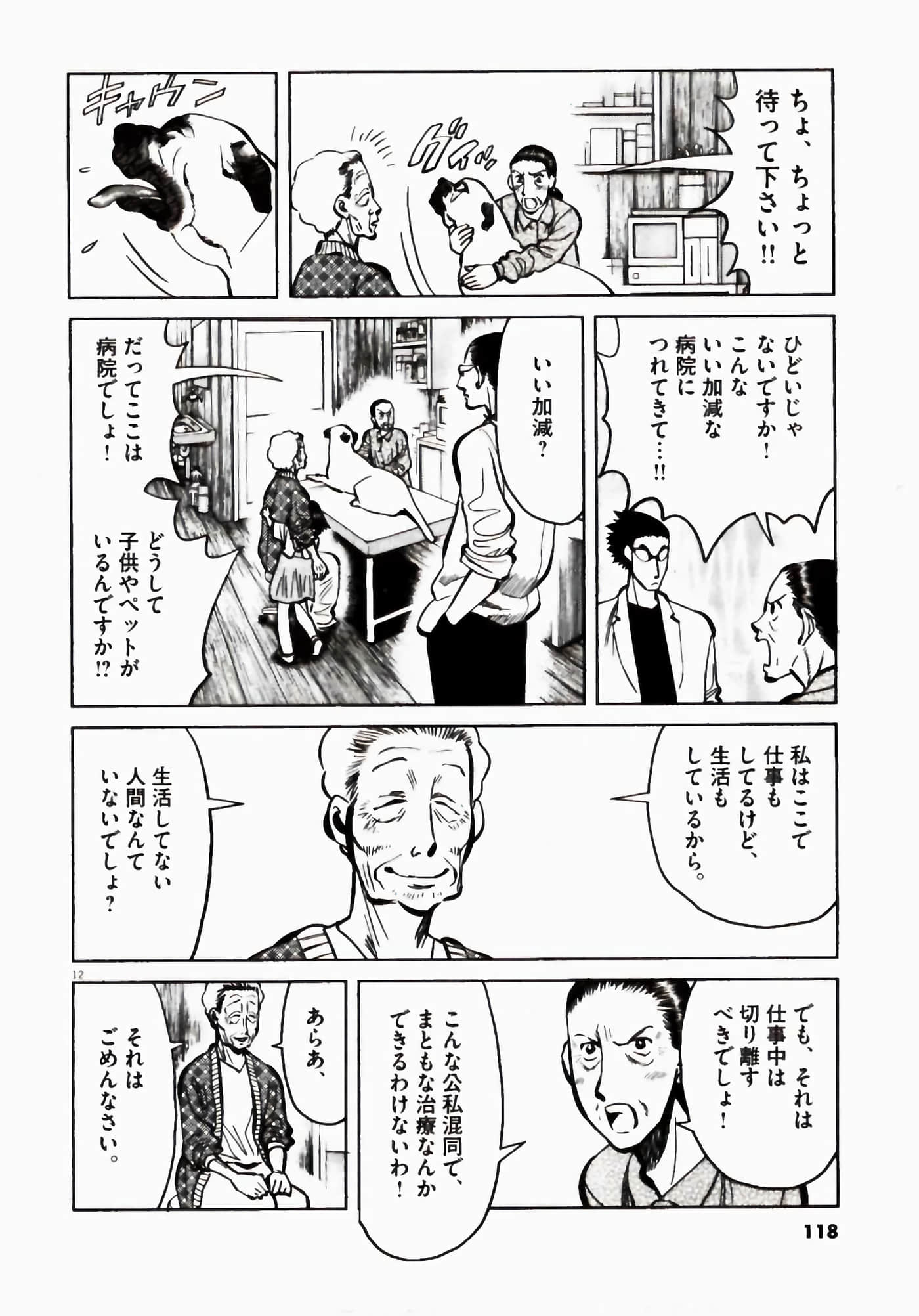 Page 118