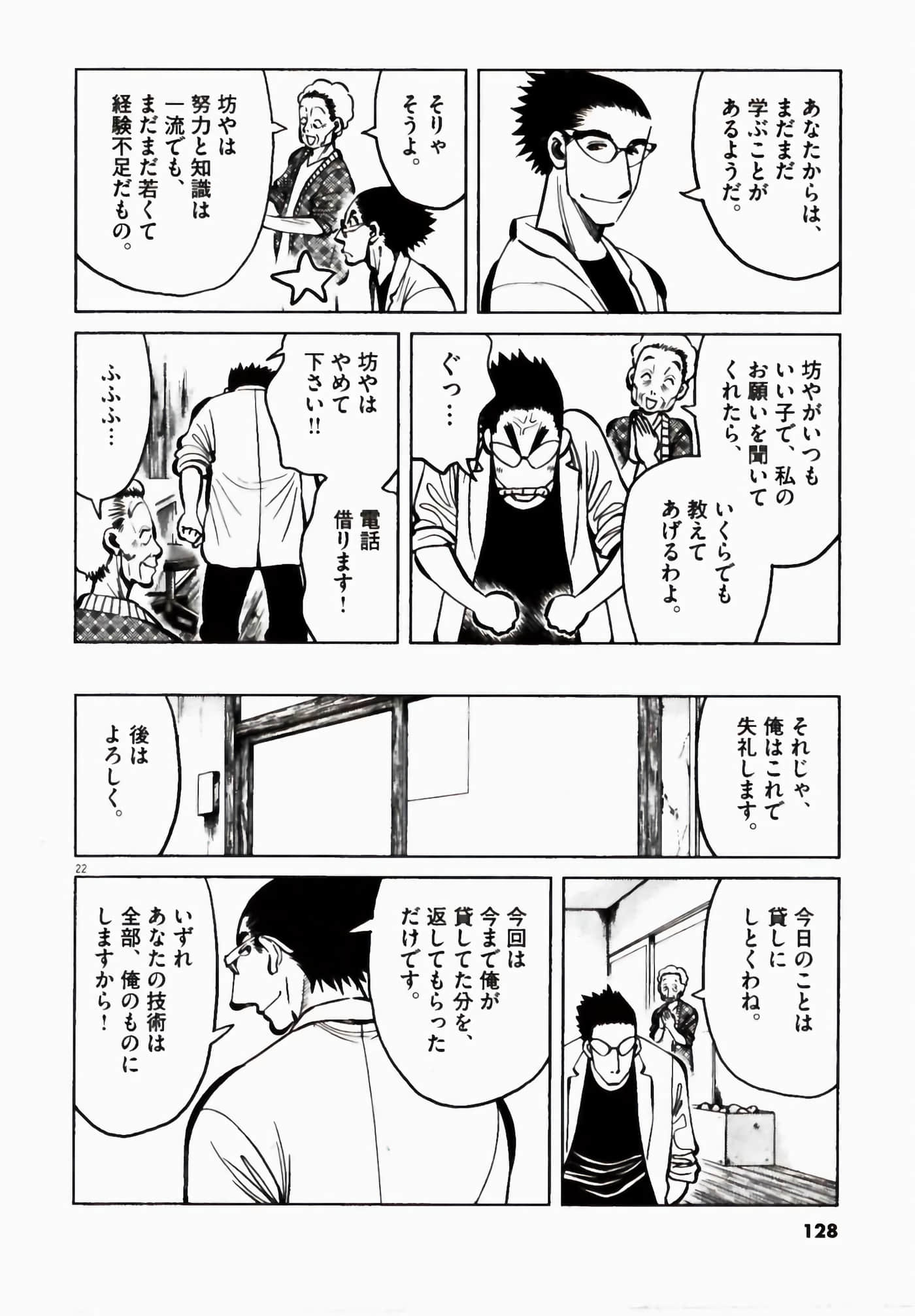 Page 128