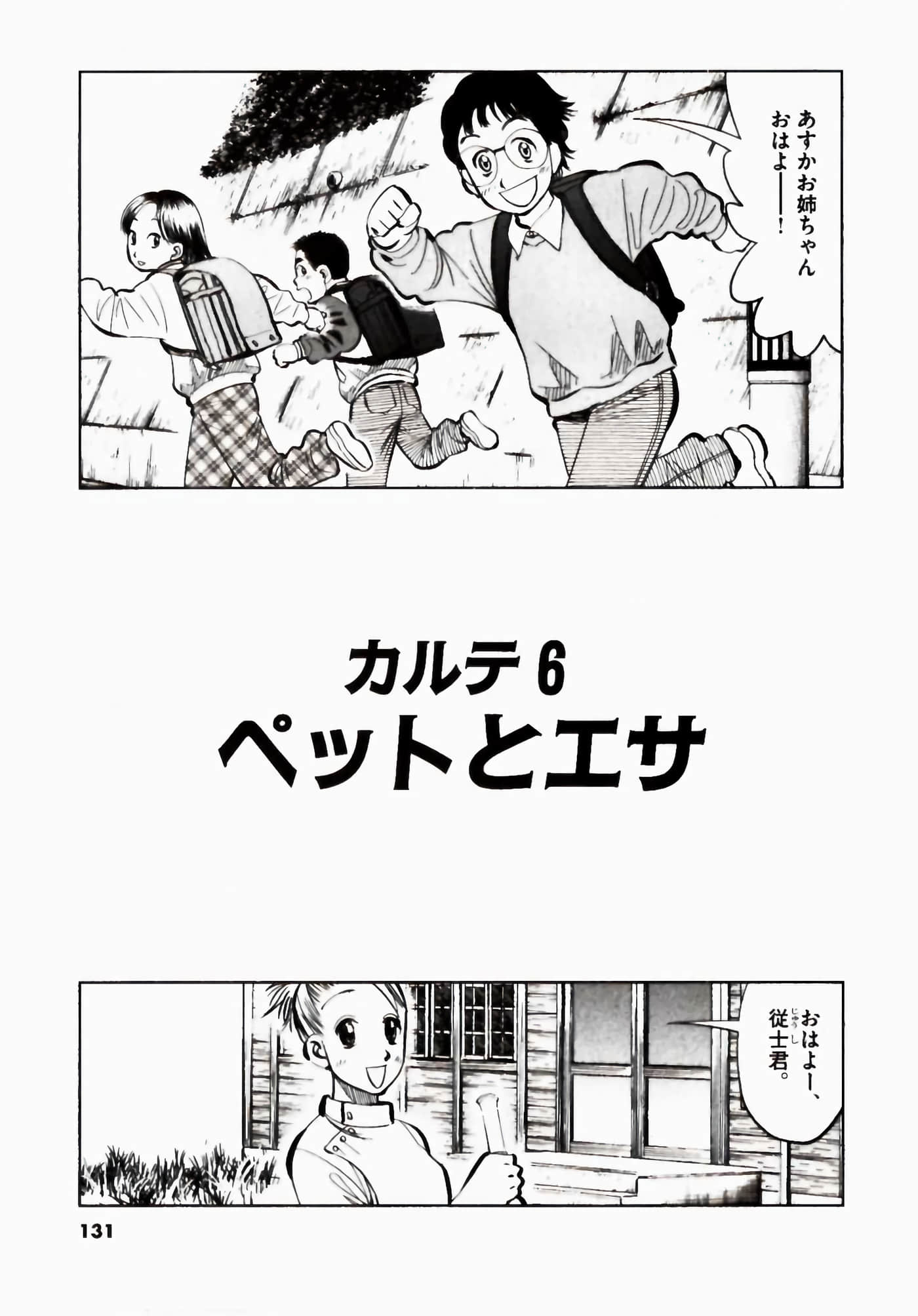 Page 131