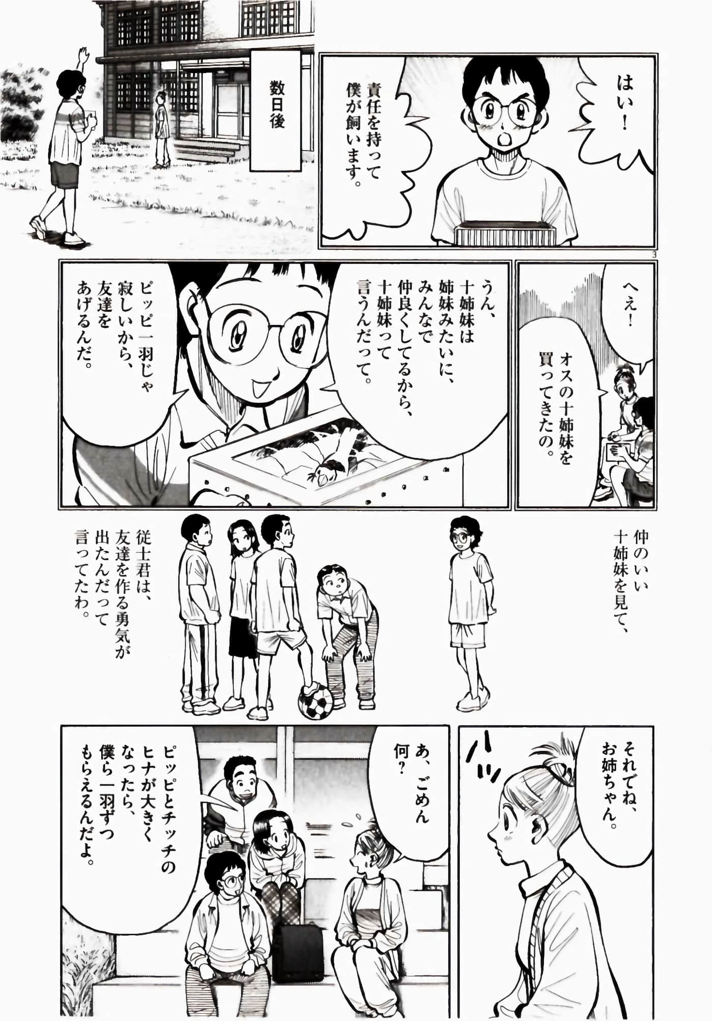 Page 133