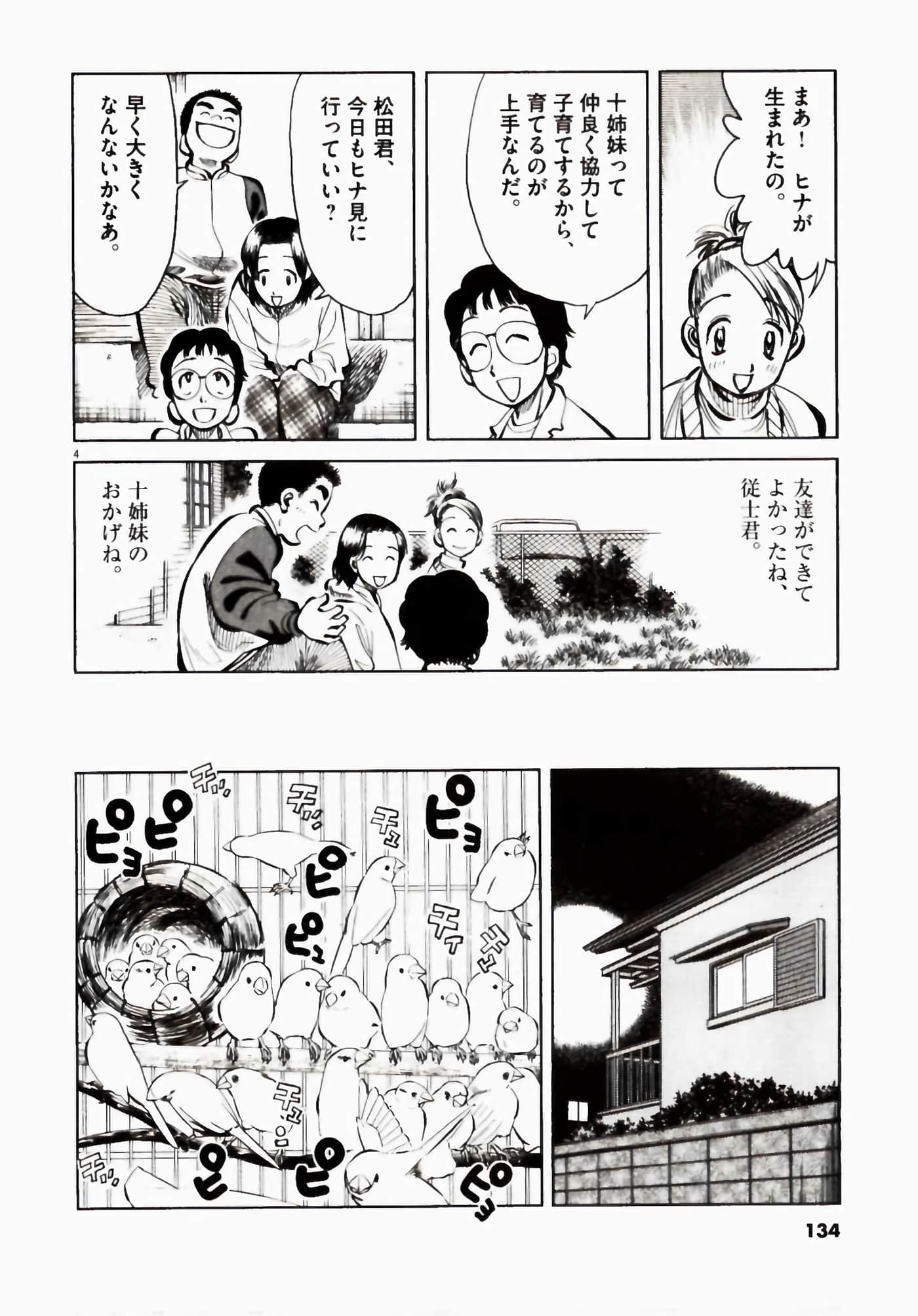 Page 134