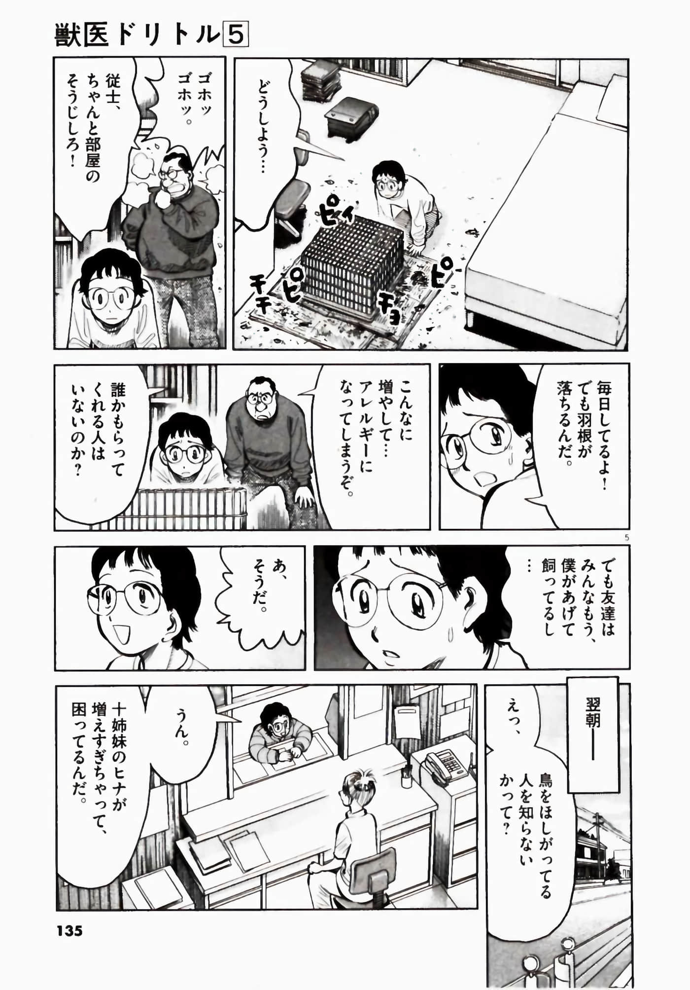 Page 135