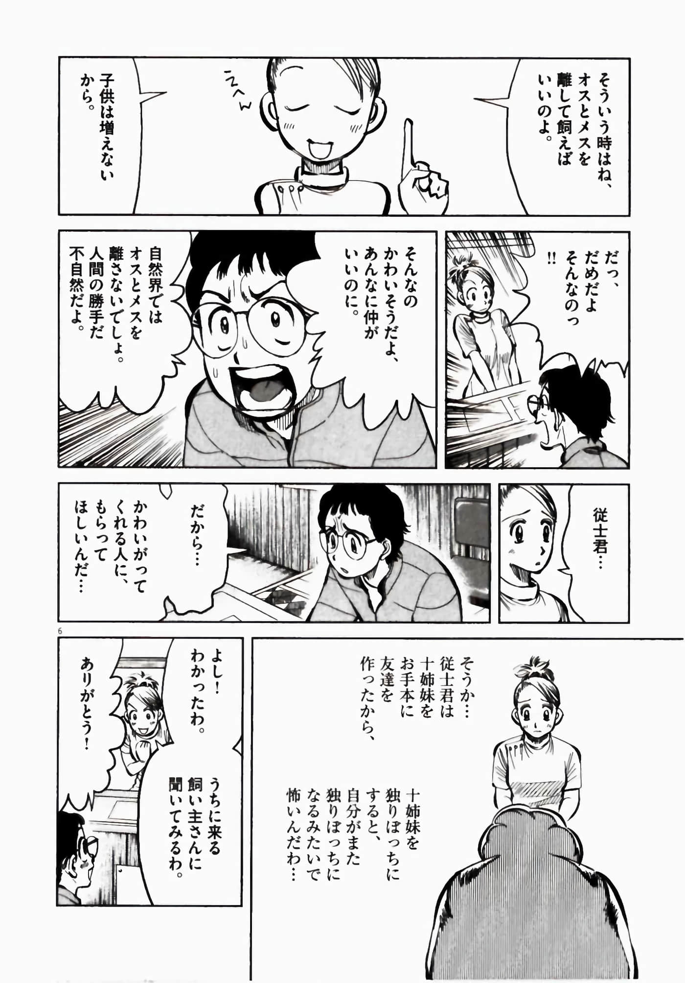 Page 136