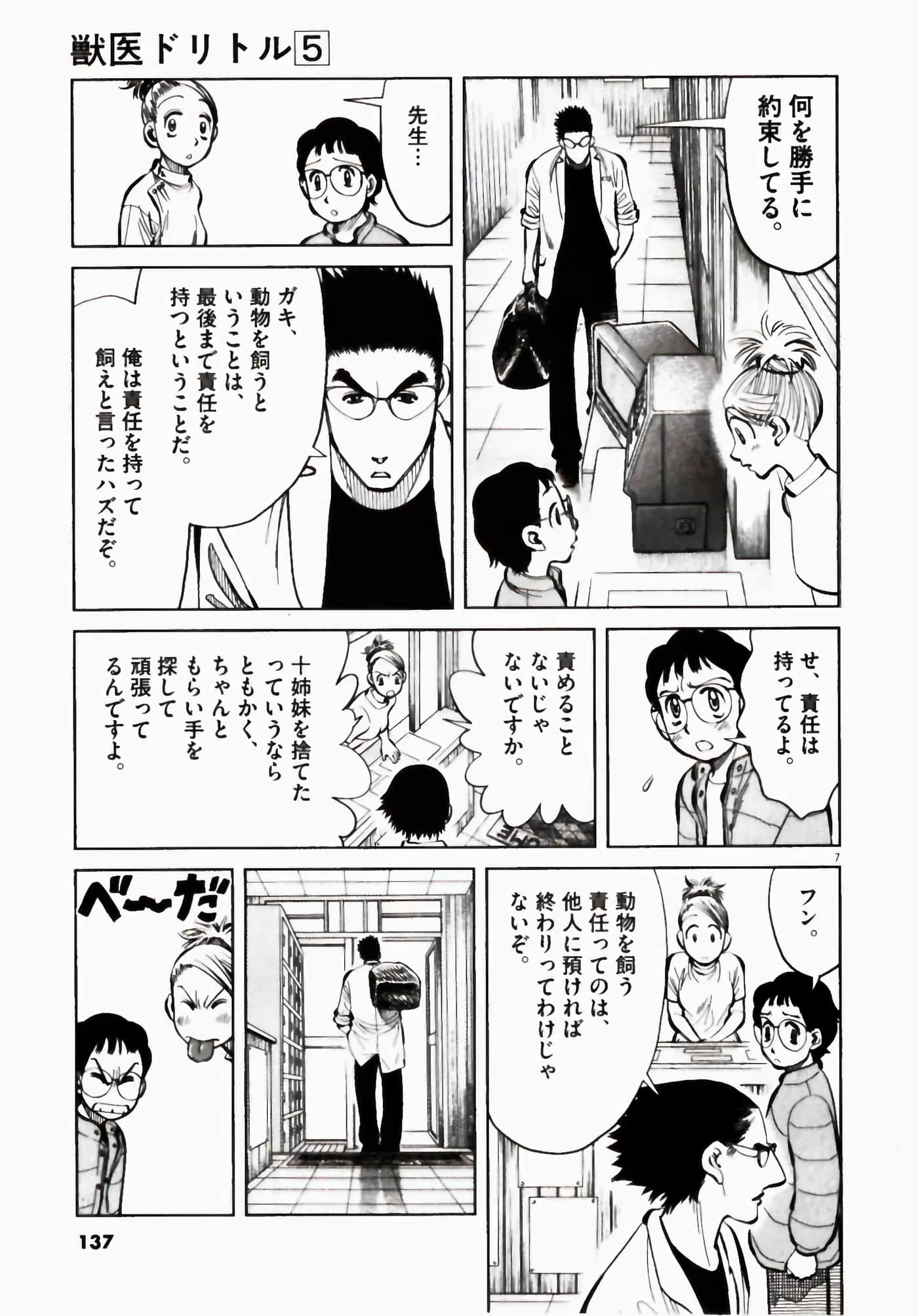 Page 137