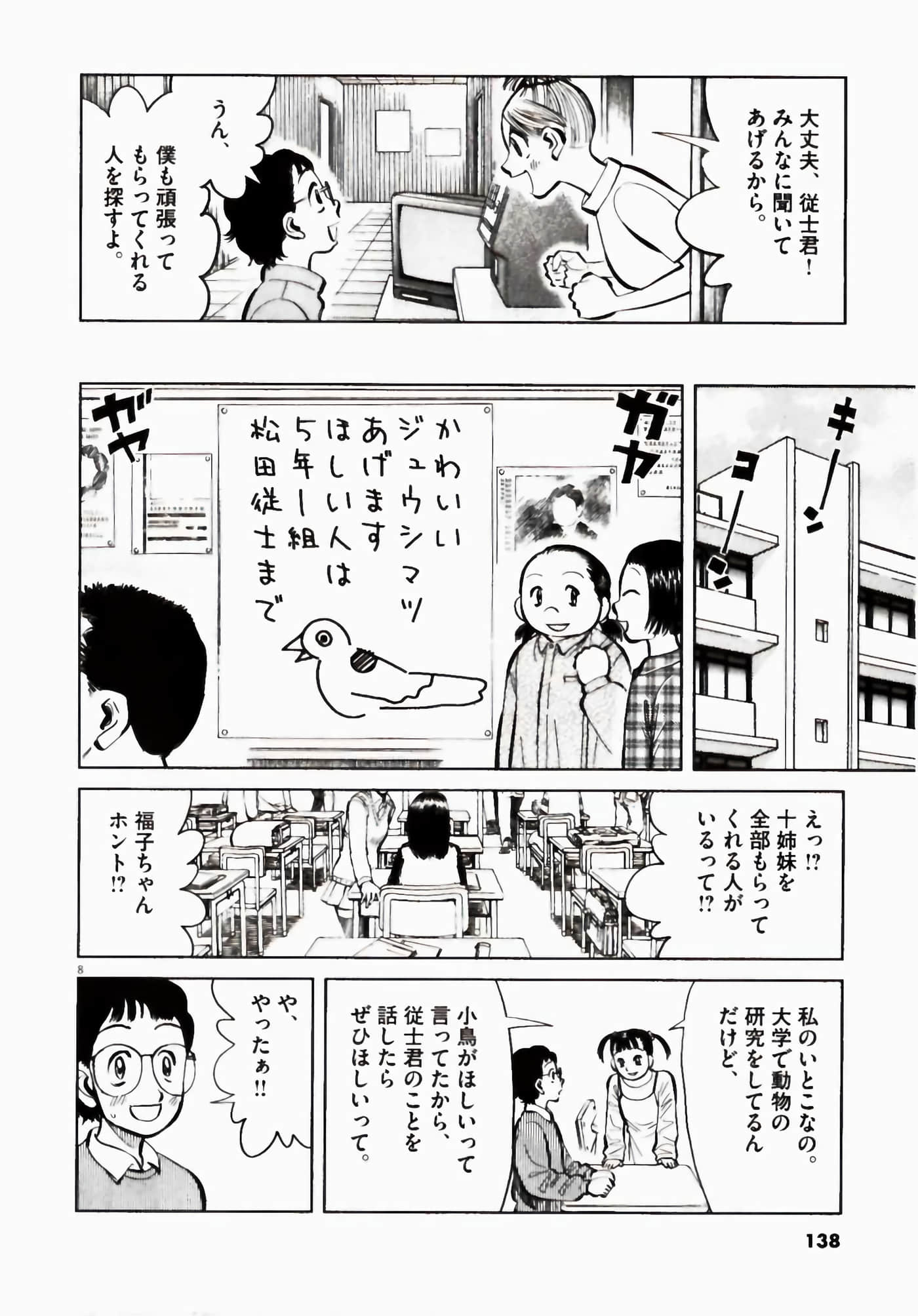 Page 138