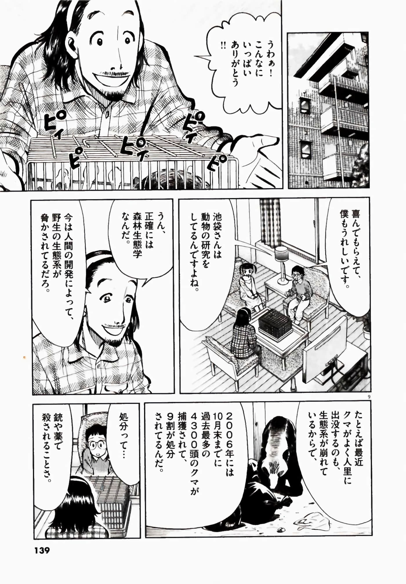 Page 139