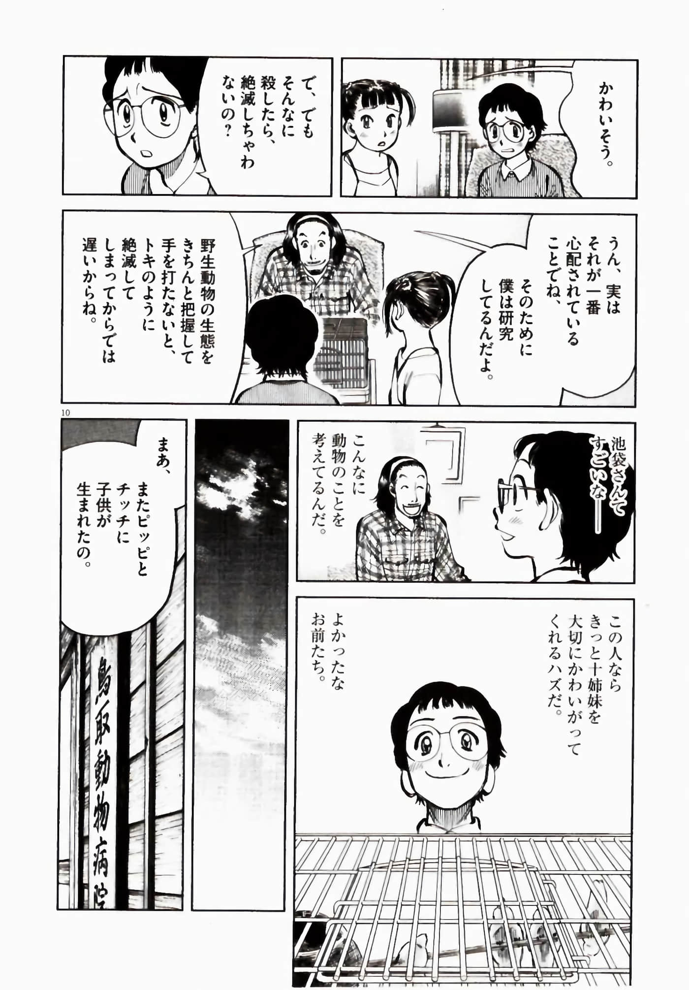Page 140